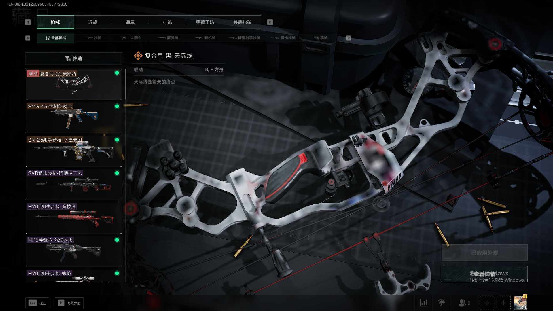 SJZEY313899三角洲行动账号详情图3