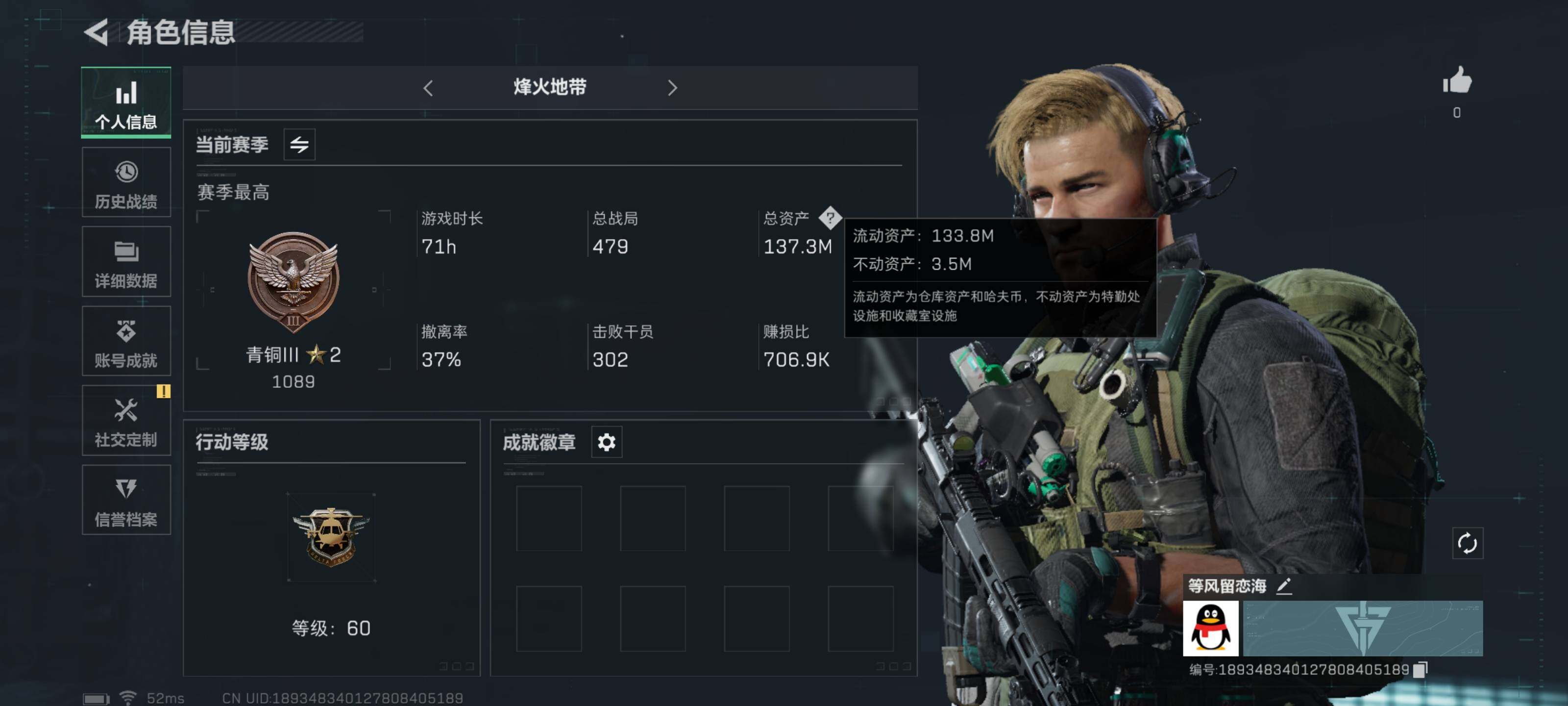 三角洲行动账号QQ【130M高额资产号】【Q区三端互通】【无二次-9.03出二次】ASYs2374-特勤处：仓库6级/训练中心3级/靶场2级-总资产137M-哈夫币3407W-烽火等级：60级【勾选了部分账号，详细看