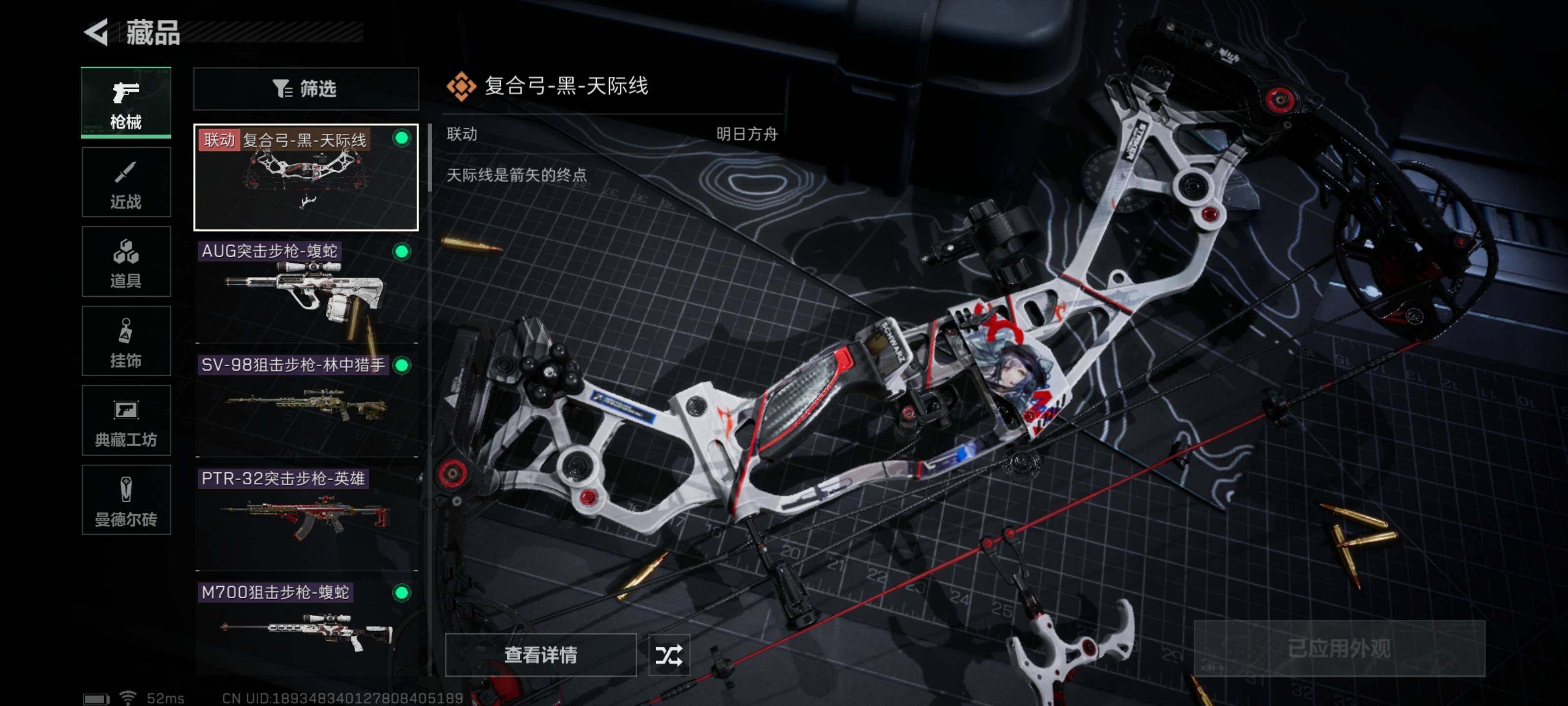 SJZYXS315430三角洲行动账号详情图5 SJZYXS315430三角洲行动账号详情图5