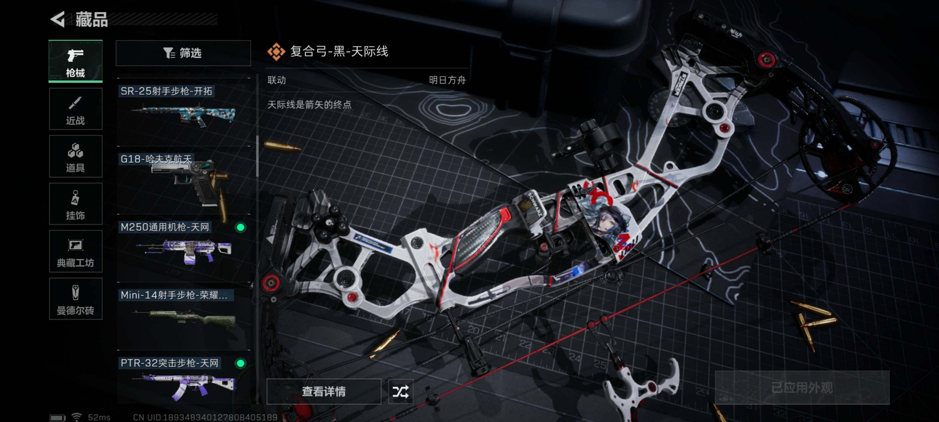 SJZYXS315430三角洲行动账号详情图7 SJZYXS315430三角洲行动账号详情图7