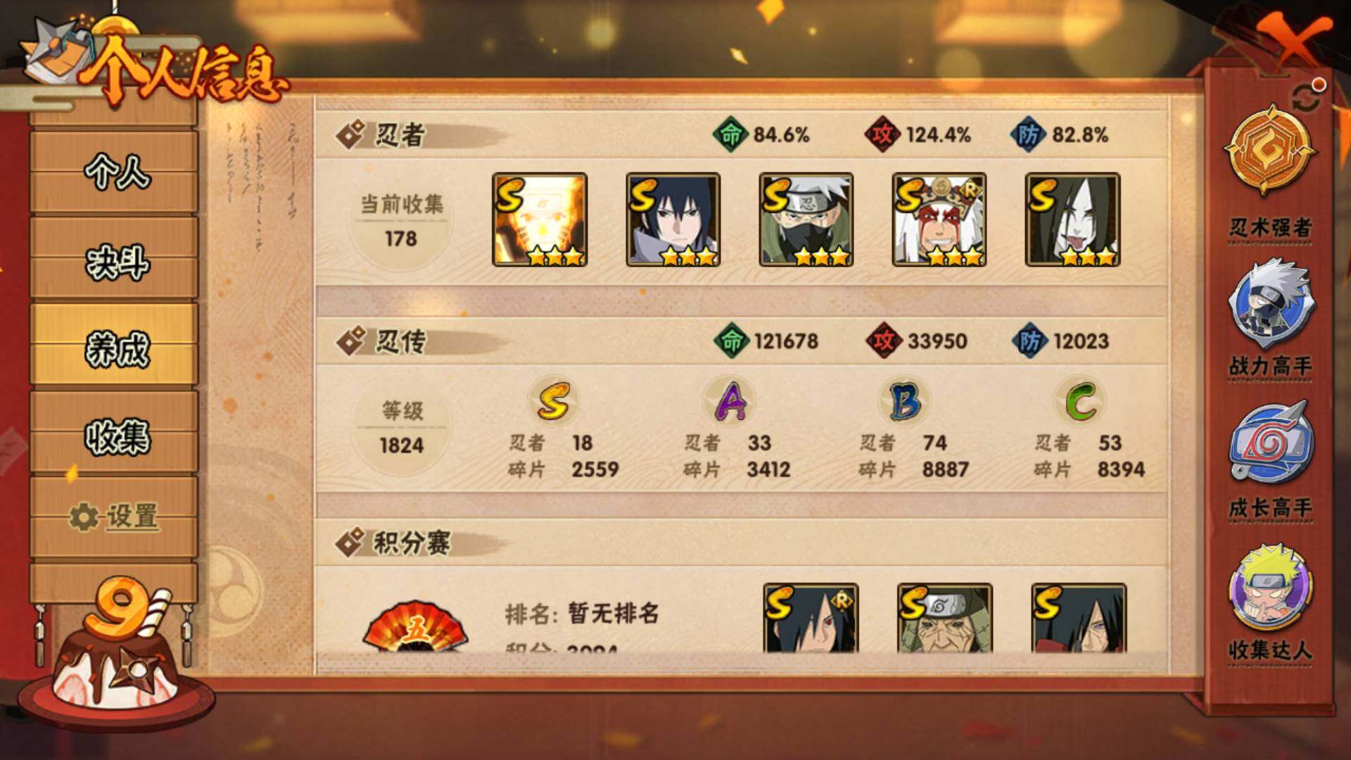 HYLFY317131火影忍者账号详情图14