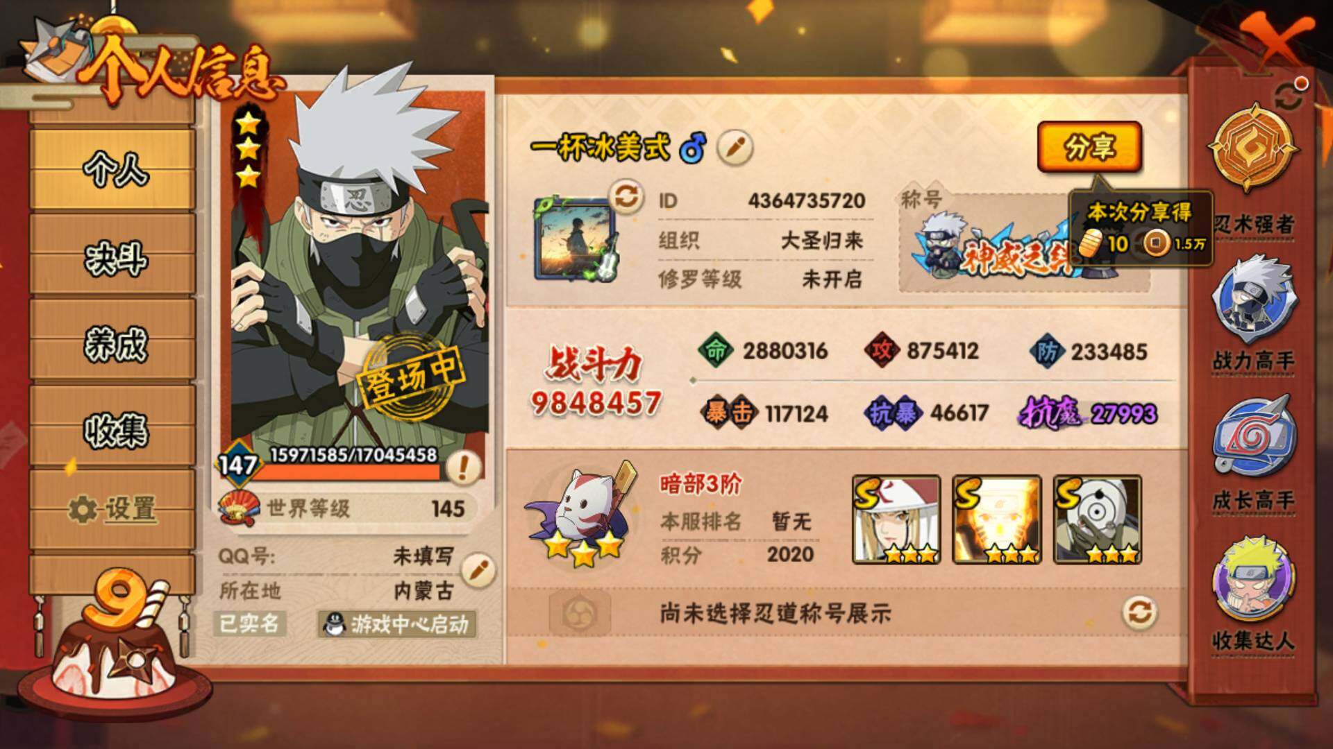 HYLFY317131火影忍者账号详情图15