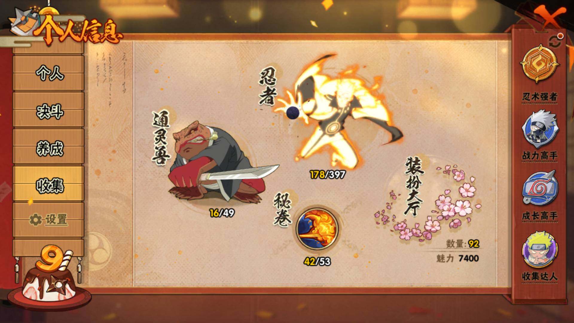 HYLFY317131火影忍者账号详情图19