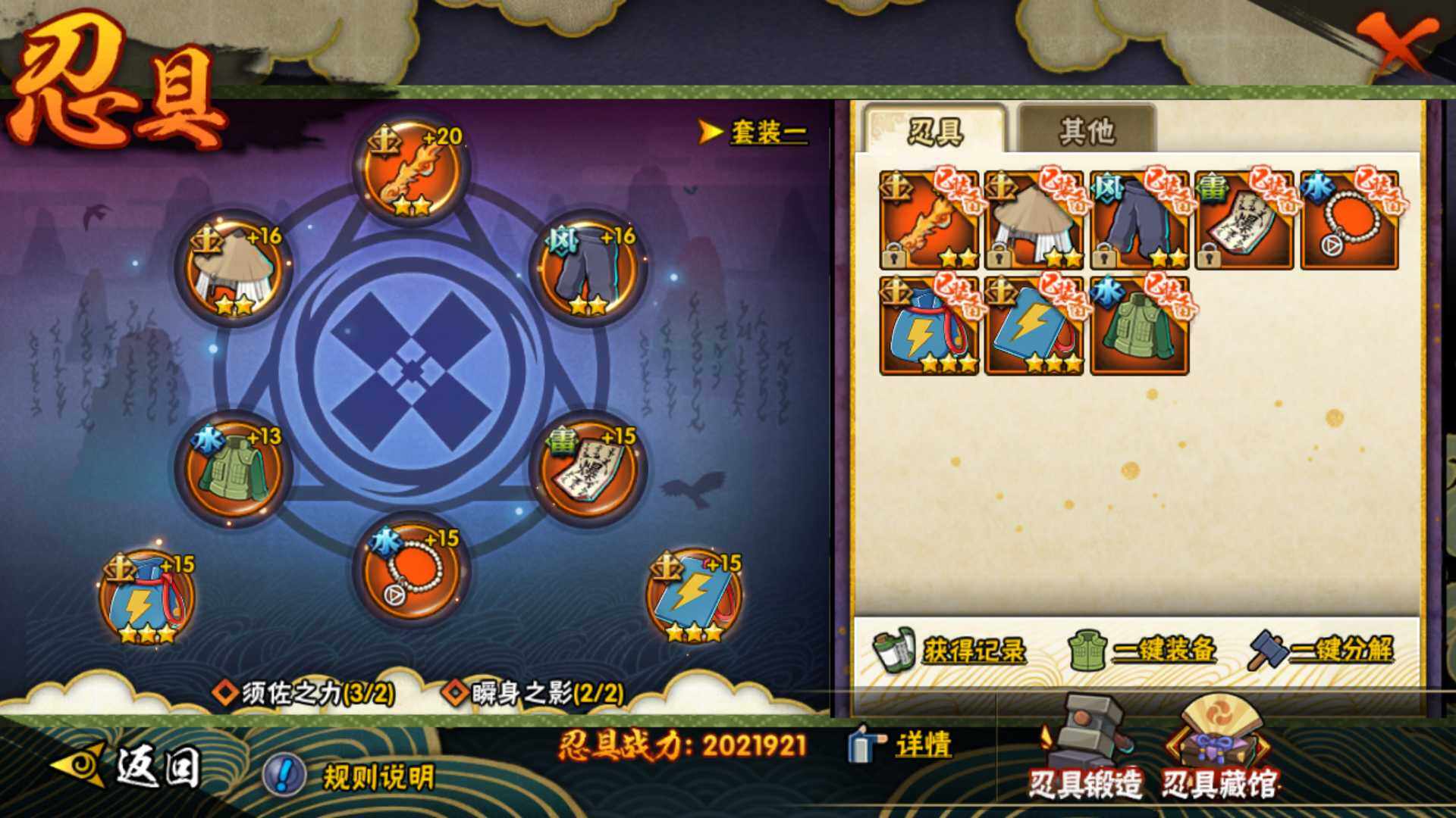 HYLFY317131火影忍者账号详情图30