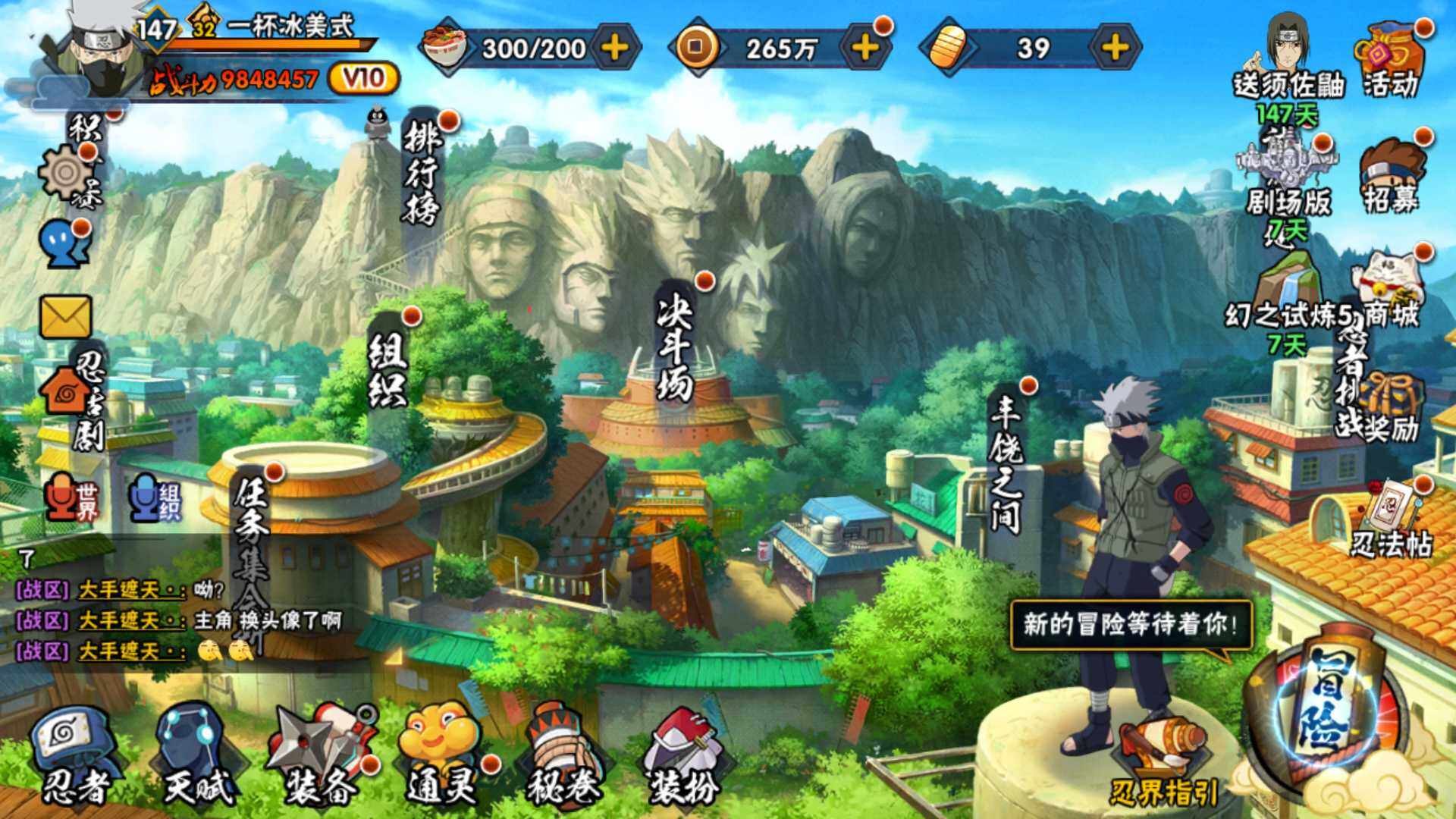 HYLFY317131火影忍者账号详情图32