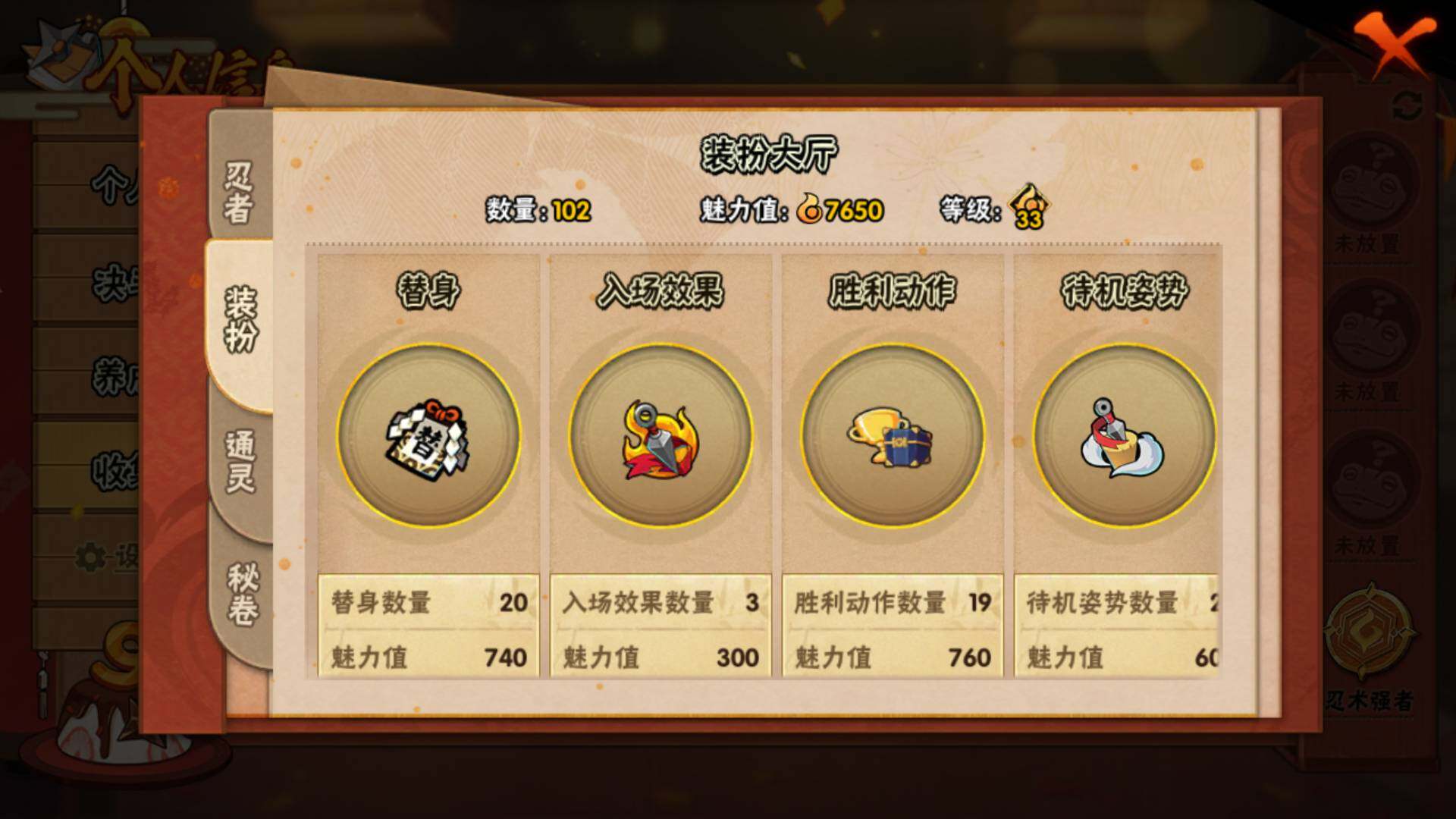HYLFY317132火影忍者账号详情图2