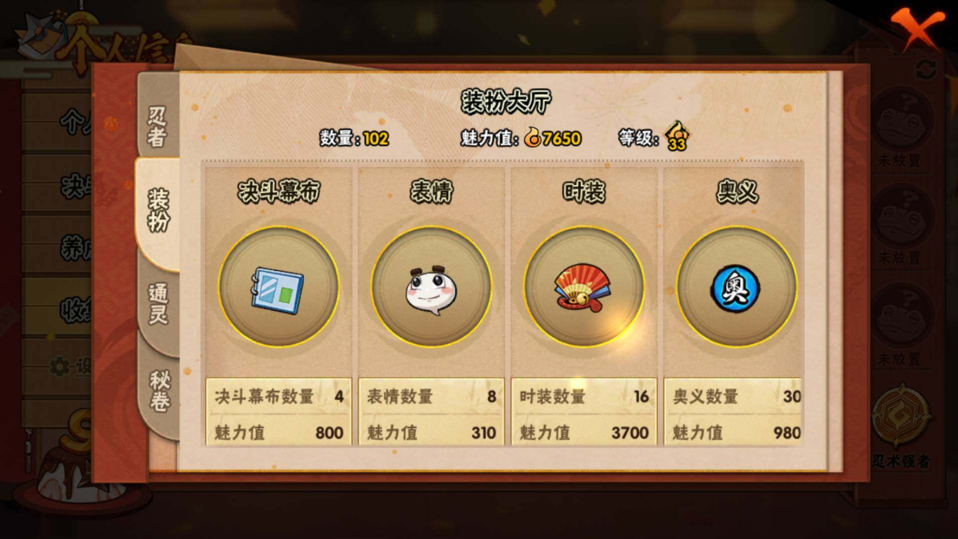 HYLFY317132火影忍者账号详情图6