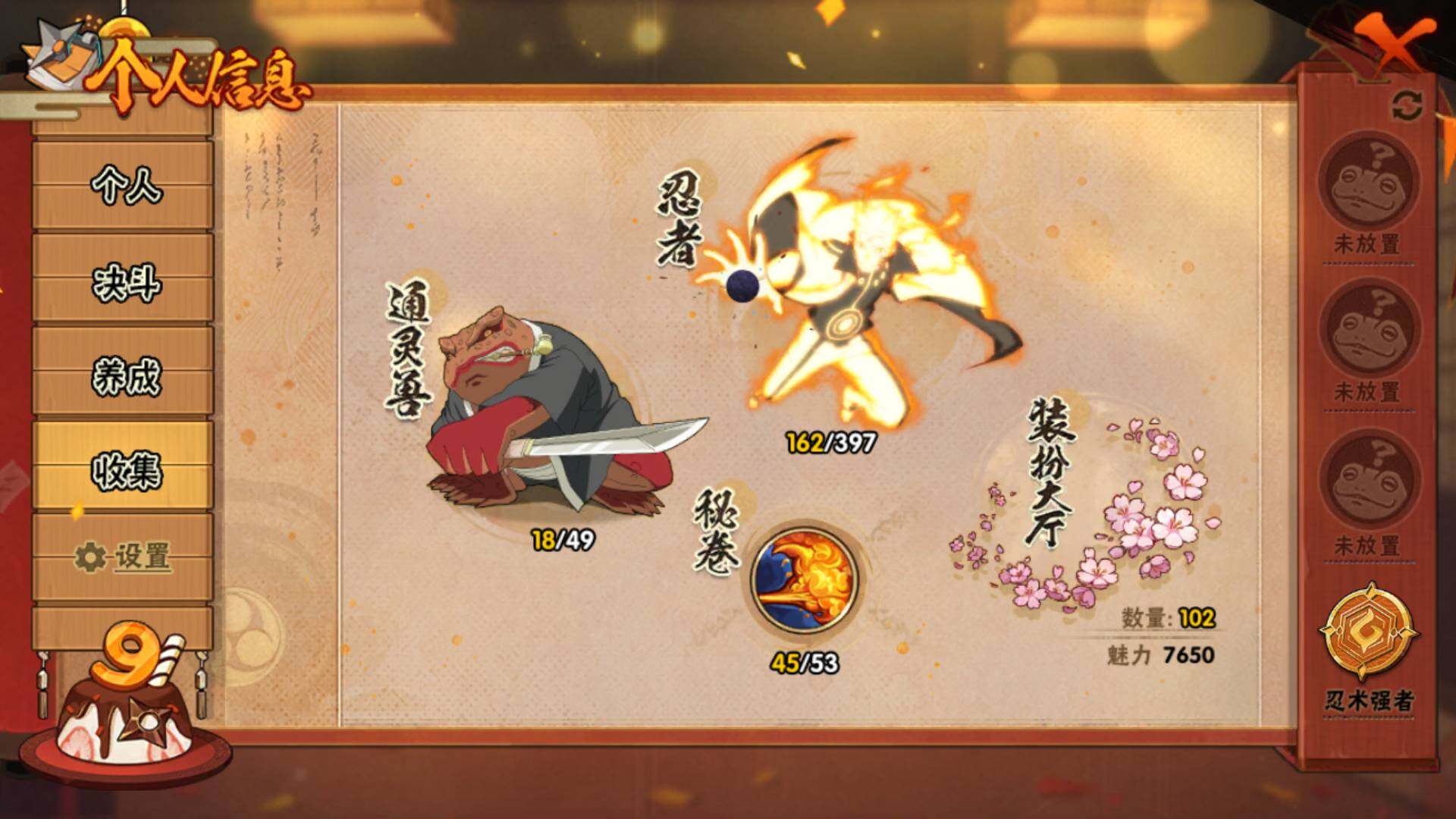 HYLFY317132火影忍者账号详情图14