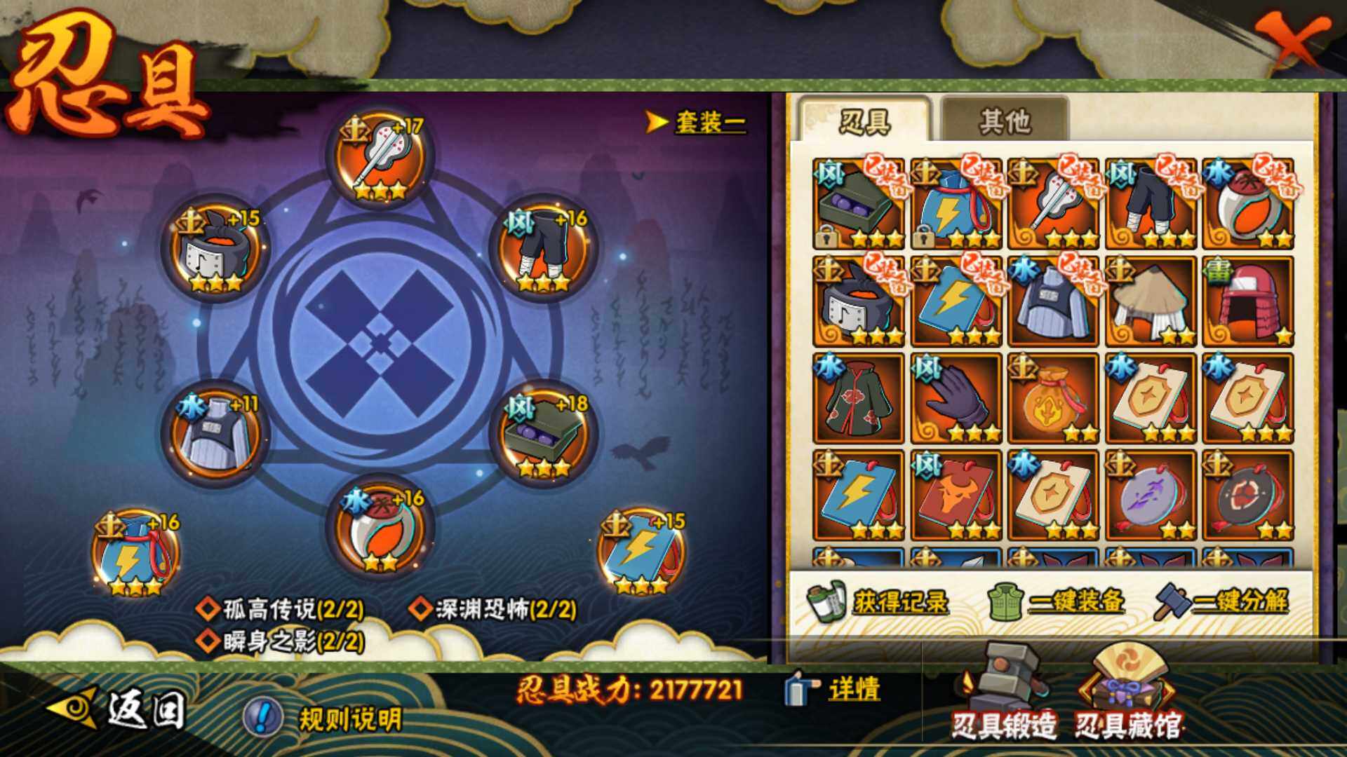 HYLFY317132火影忍者账号详情图22