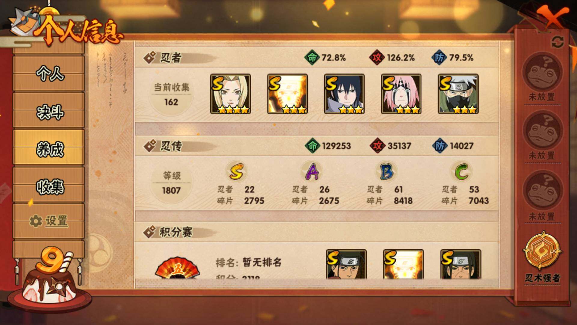 HYLFY317132火影忍者账号详情图27