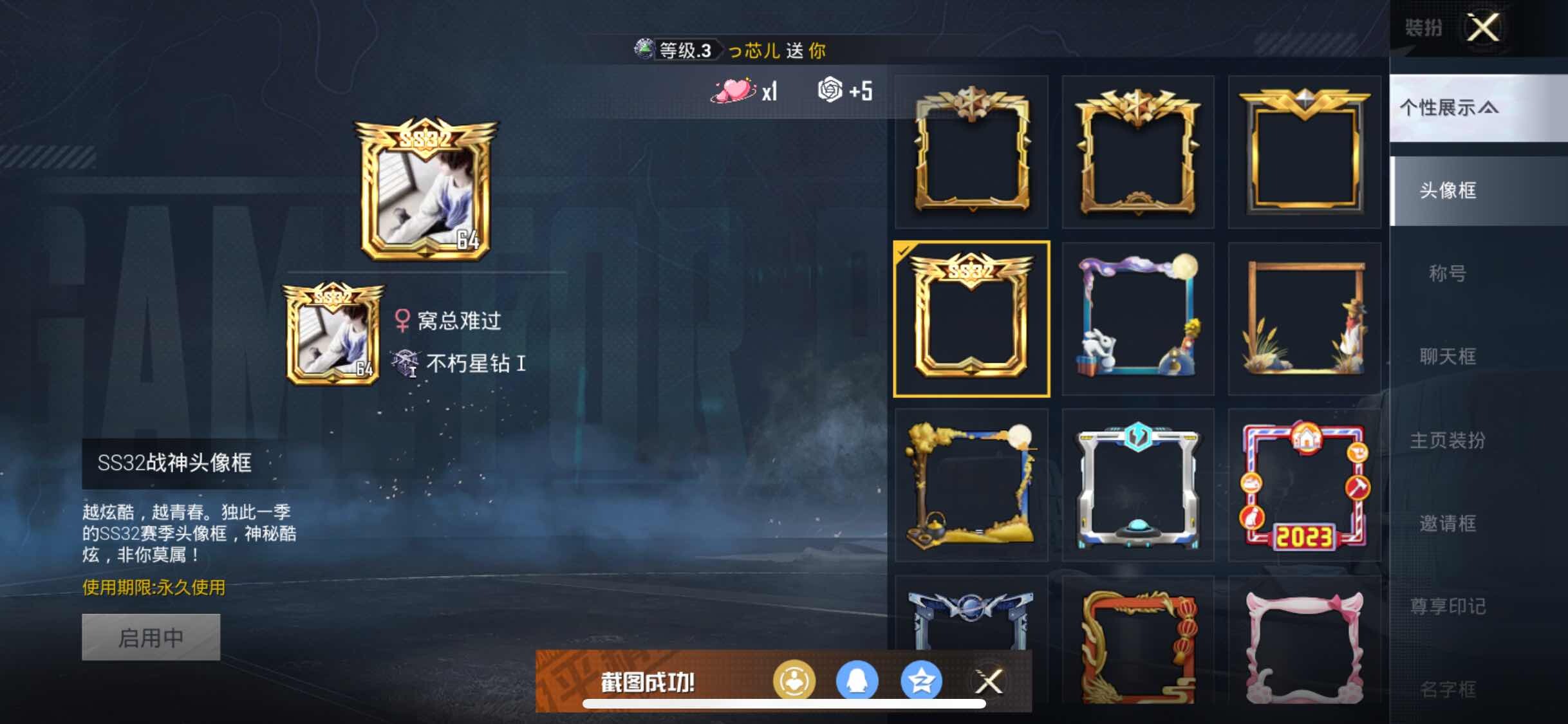 HPYXS3305918和平精英账号详情图4