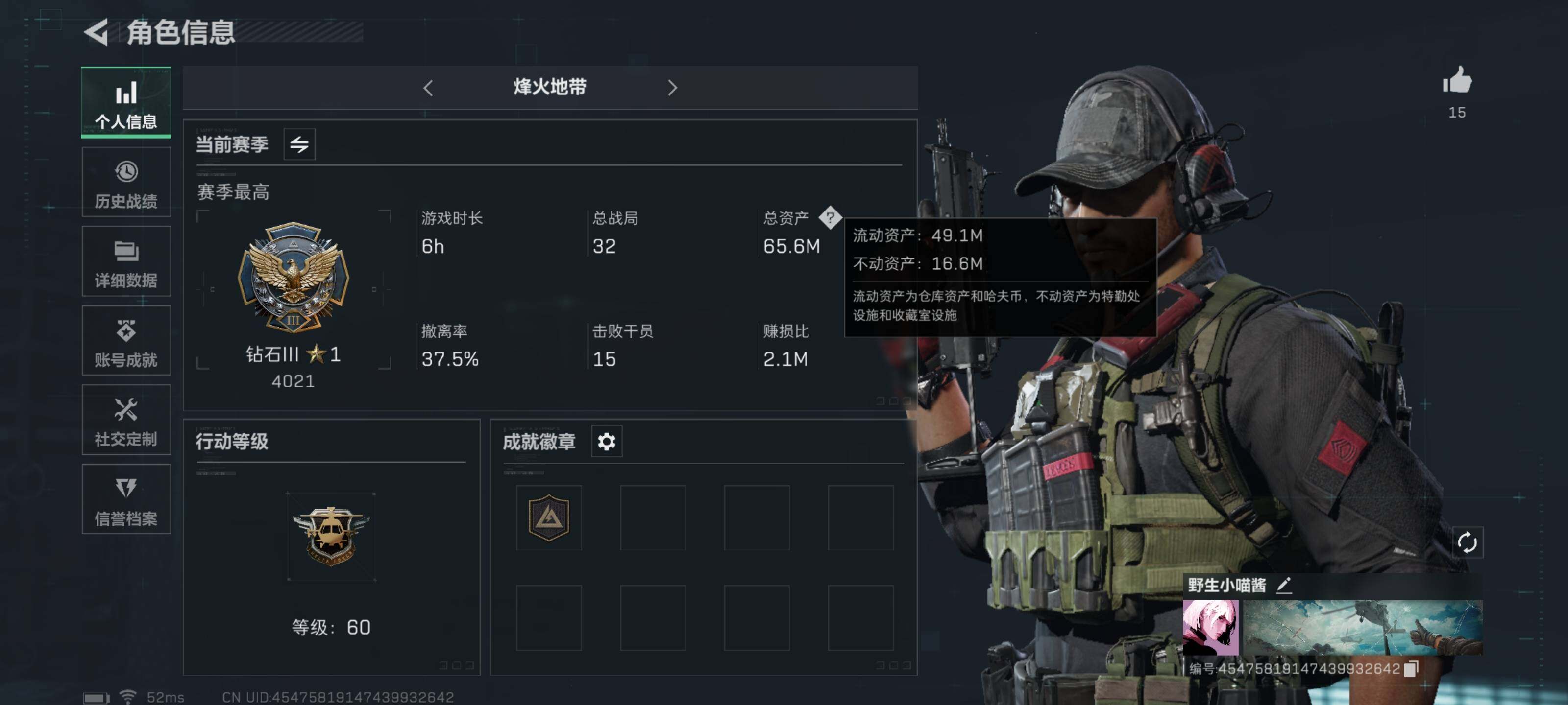 三角洲行动账号QQ[10424572]【Q区三端互通】【无二次-9.03出二次】ASYs2333-特勤处：仓库7级/训练中心6级/靶场6级-总资产65M-哈夫币1005W-烽火等级：60级【勾选了部分账号，详细看图，平