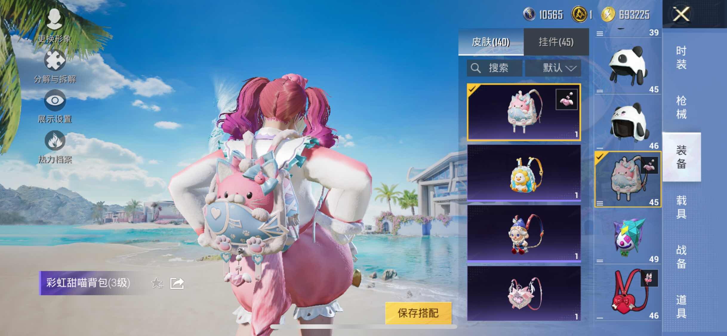HPYXS3305918和平精英账号详情图25