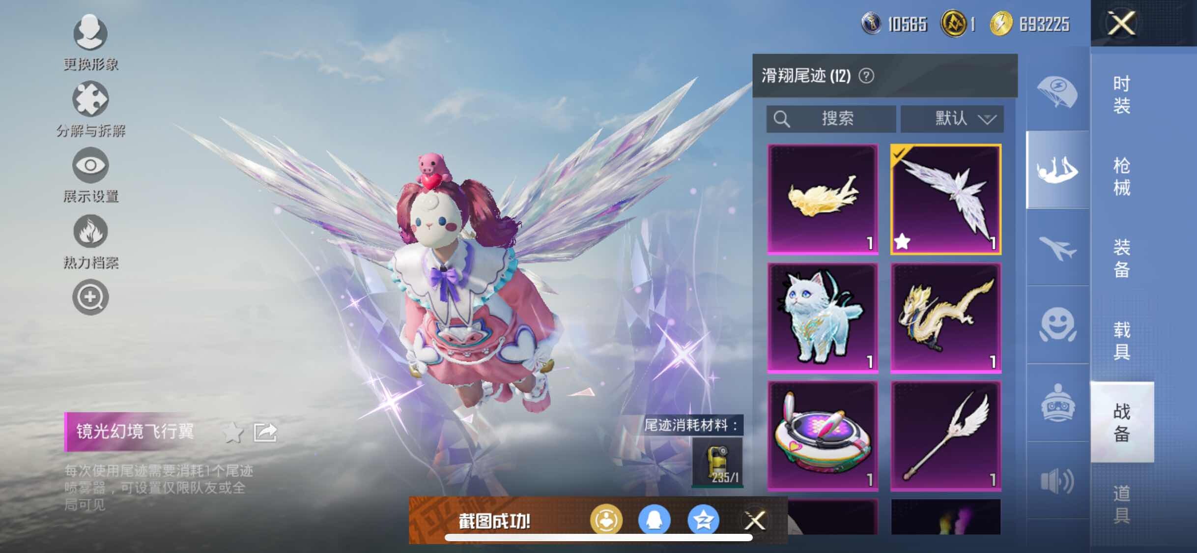 HPYXS3305918和平精英账号详情图26