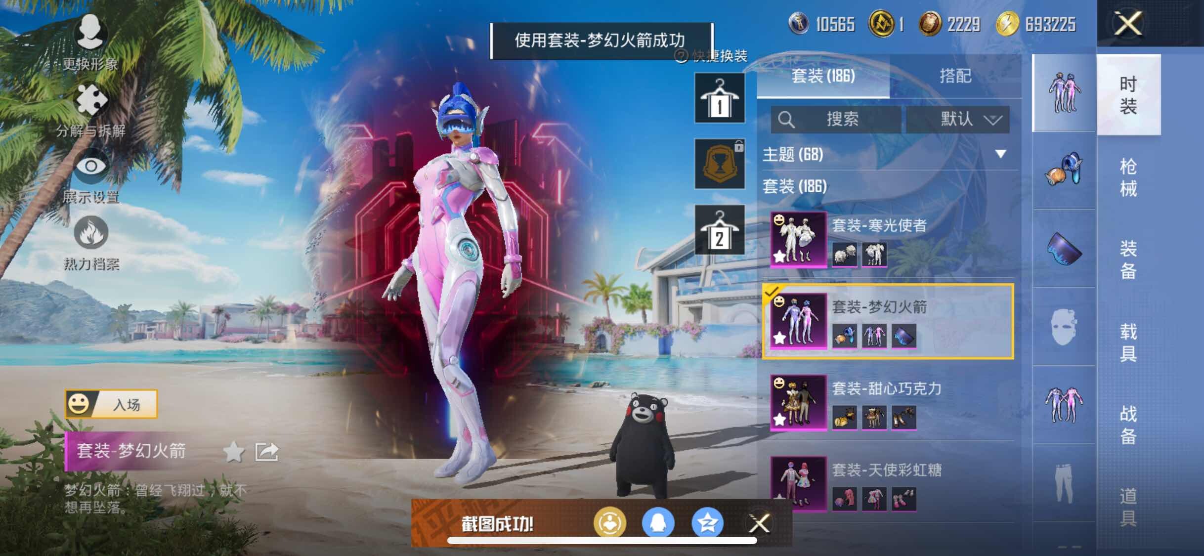 HPYXS3305918和平精英账号详情图14