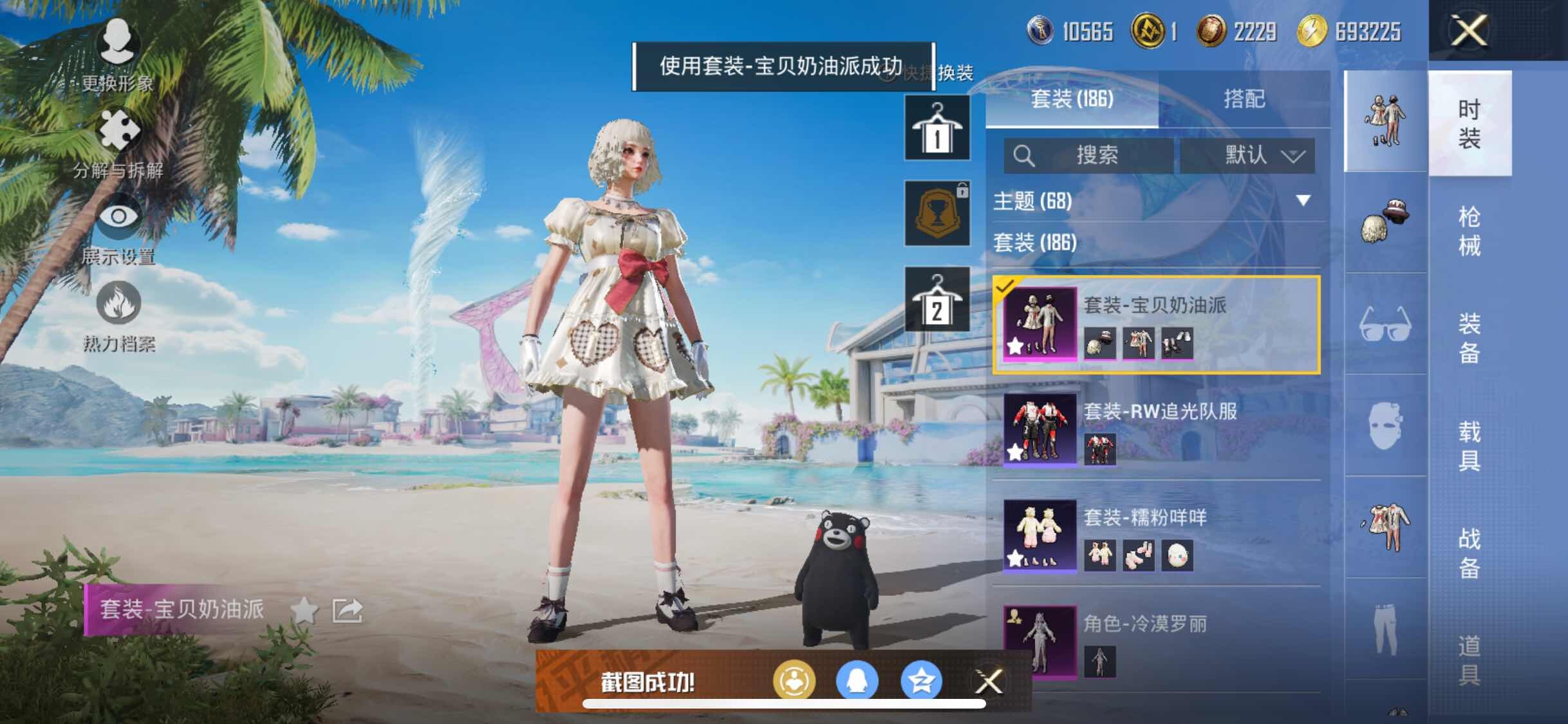 HPYXS3305918和平精英账号详情图16