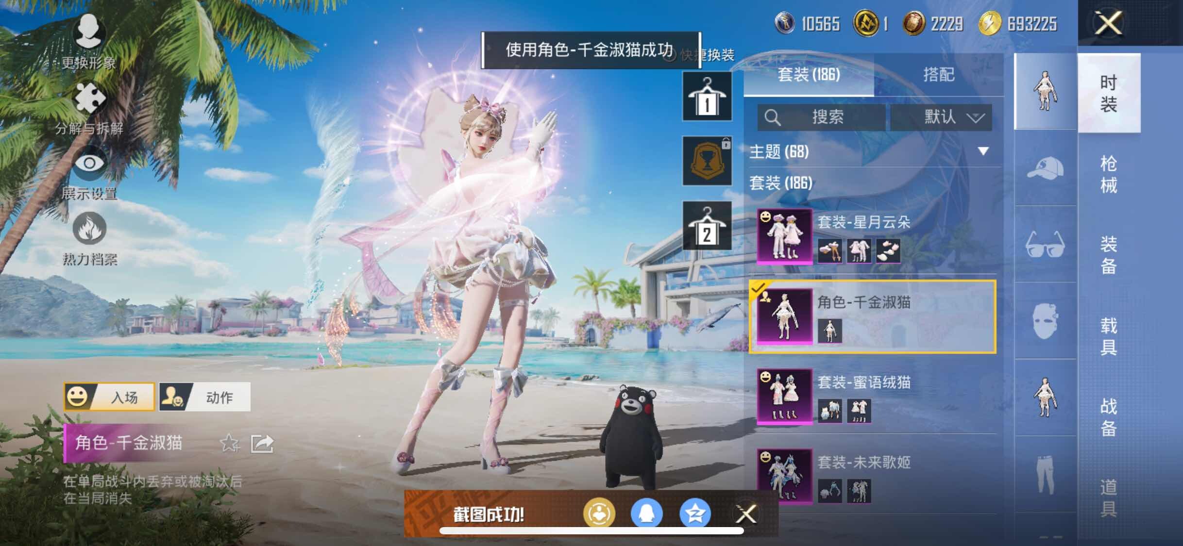 HPYXS3305918和平精英账号详情图17