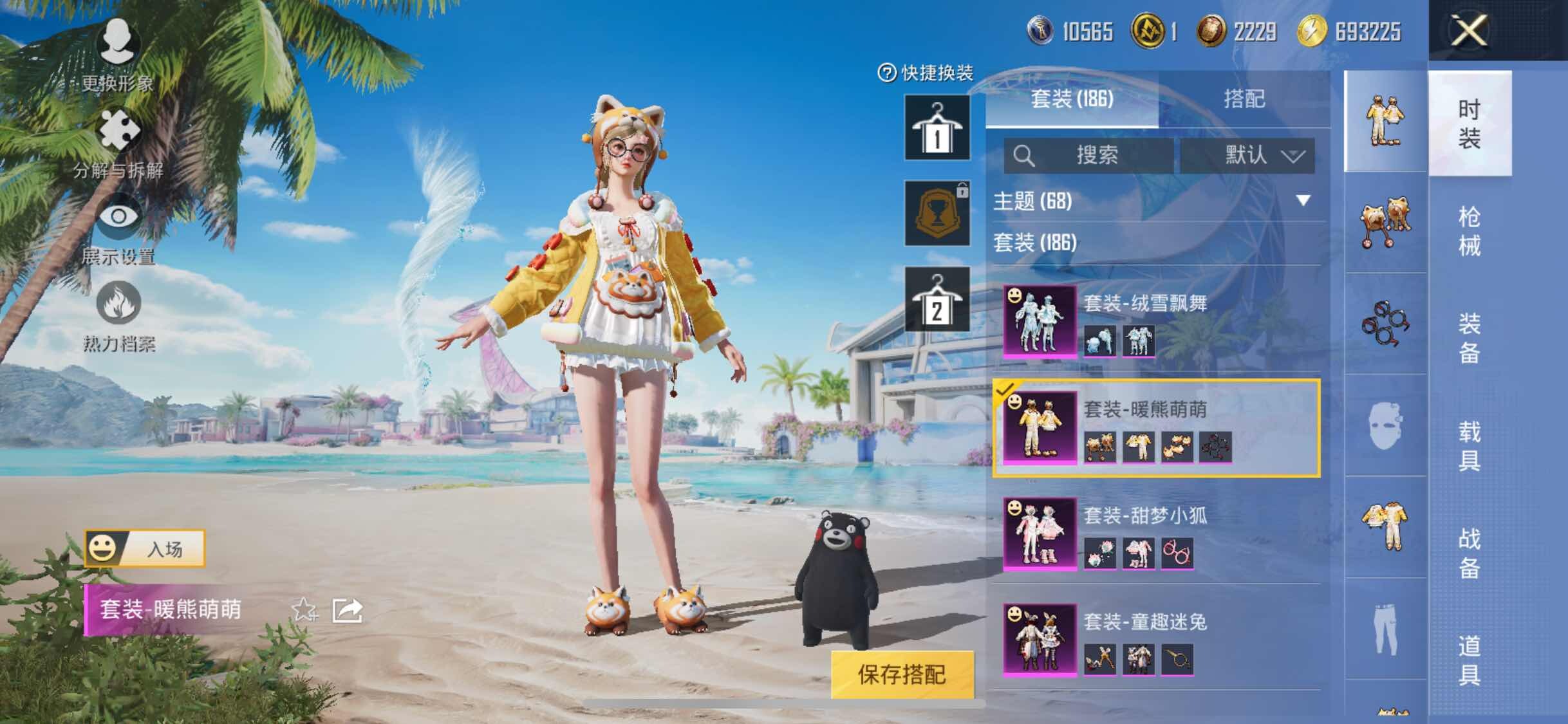 HPYXS3305918和平精英账号详情图20