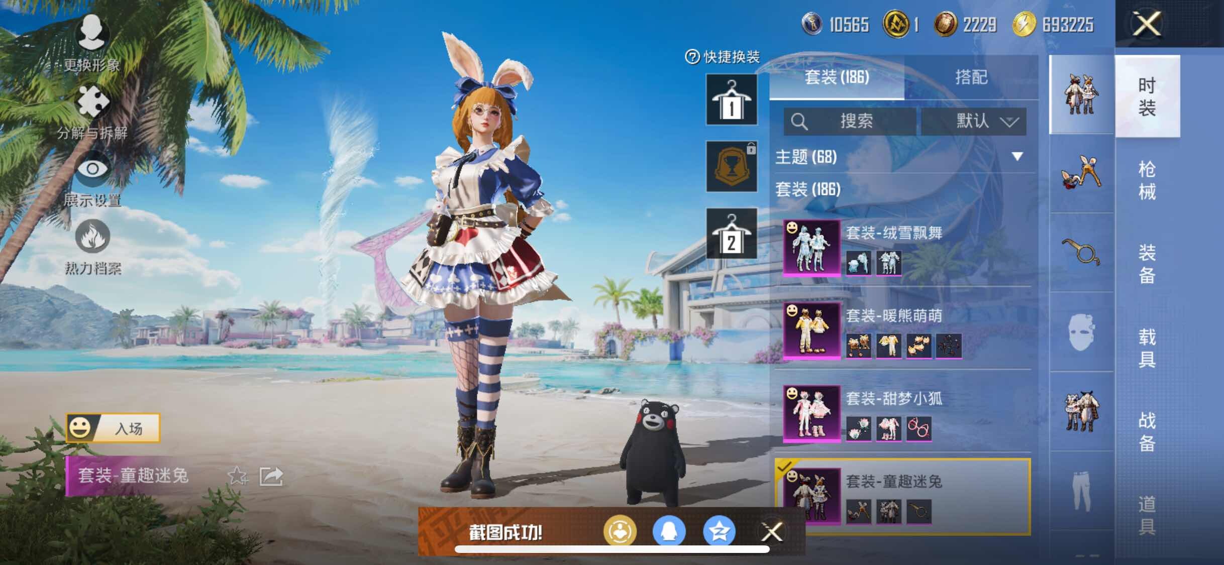 HPYXS3305918和平精英账号详情图21