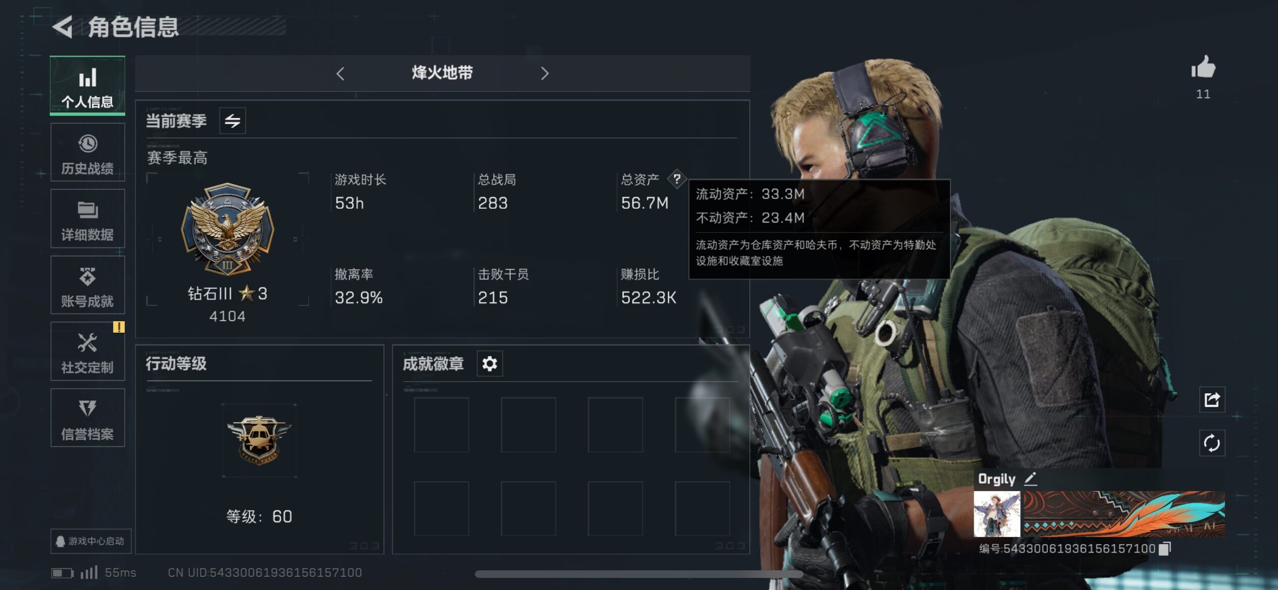 SJZCMW313831三角洲行动账号详情图3