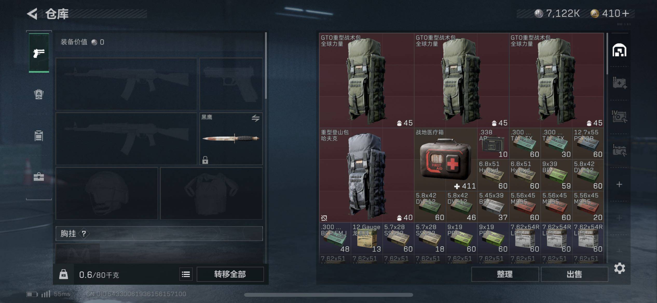 SJZCMW313831三角洲行动账号详情图4