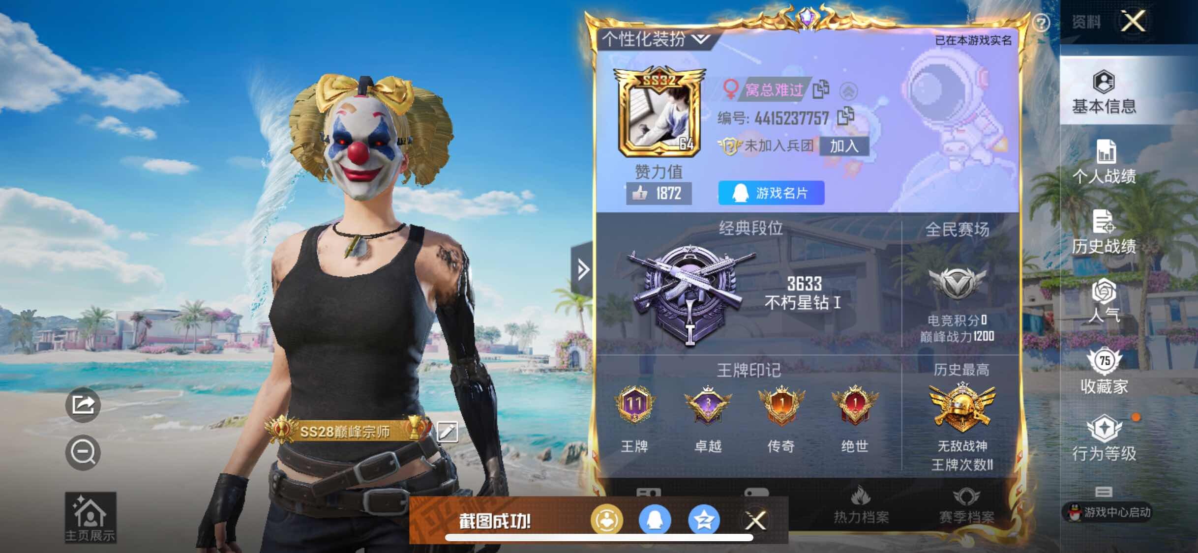 HPYXS3305918和平精英账号详情图2