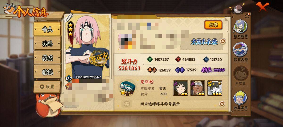 HYEY317230火影忍者账号详情图5 HYEY317230火影忍者账号详情图5