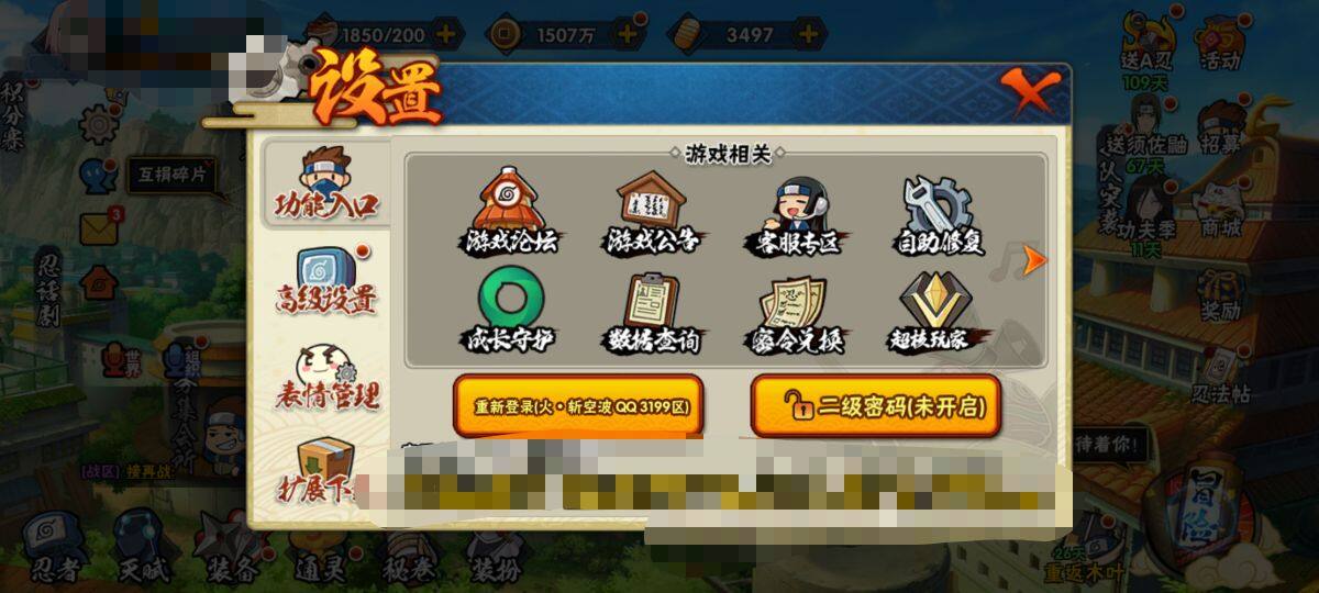 HYEY317230火影忍者账号详情图8 HYEY317230火影忍者账号详情图8