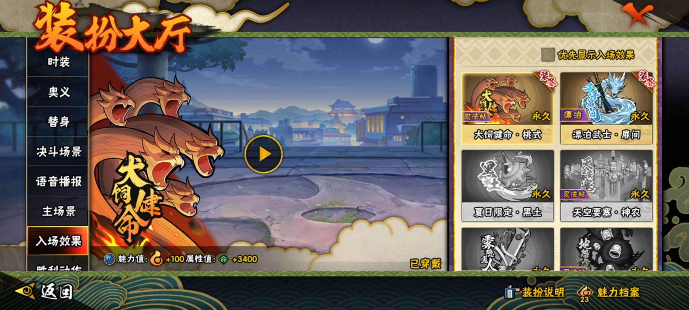 HYEY317230火影忍者账号详情图25 HYEY317230火影忍者账号详情图25