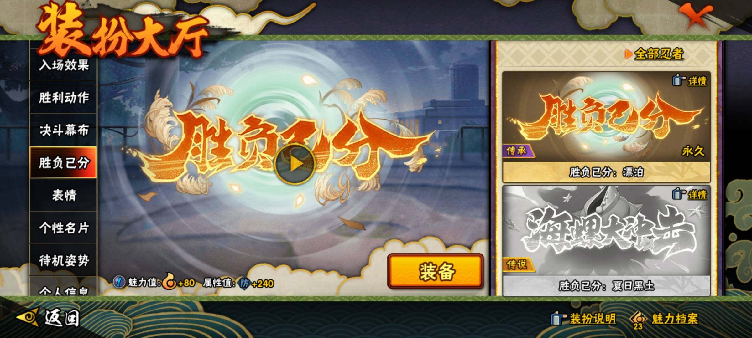 HYEY317230火影忍者账号详情图28 HYEY317230火影忍者账号详情图28