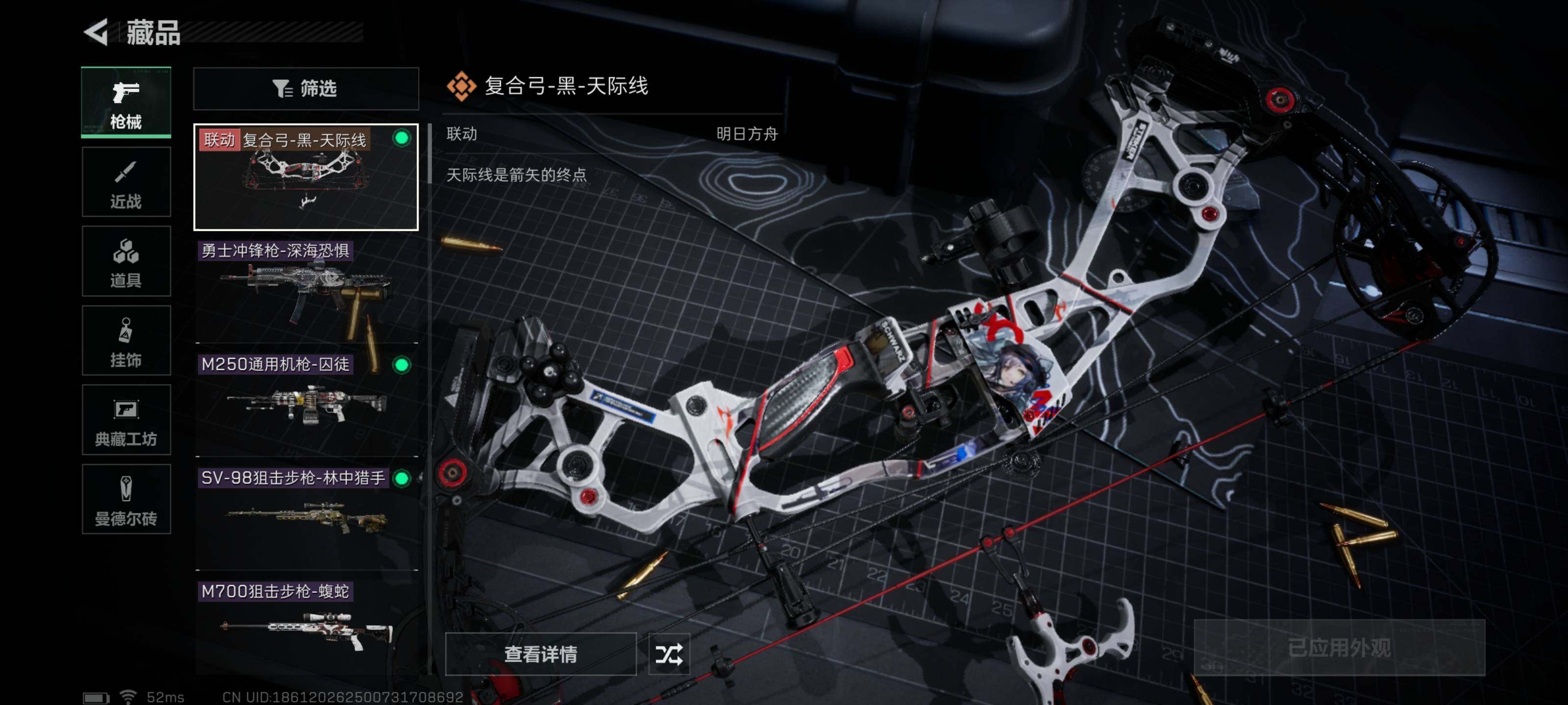 SJZYXS314912三角洲行动账号详情图4 SJZYXS314912三角洲行动账号详情图4