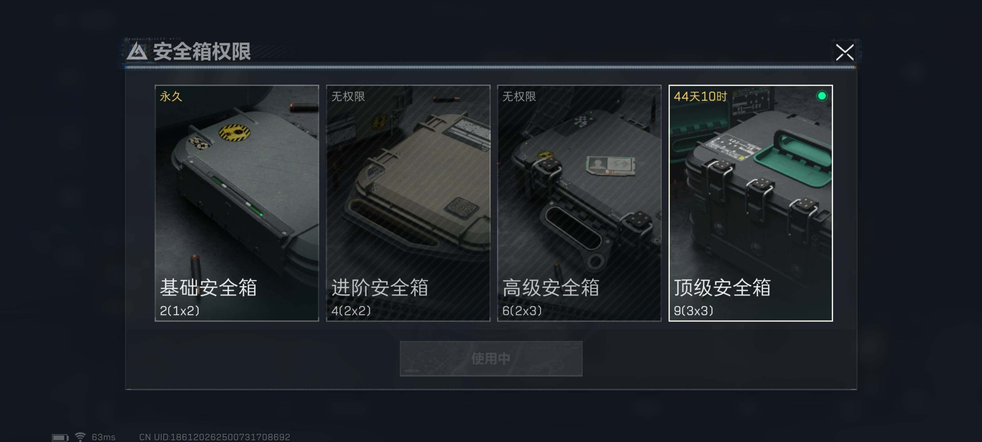 SJZYXS314912三角洲行动账号详情图9 SJZYXS314912三角洲行动账号详情图9