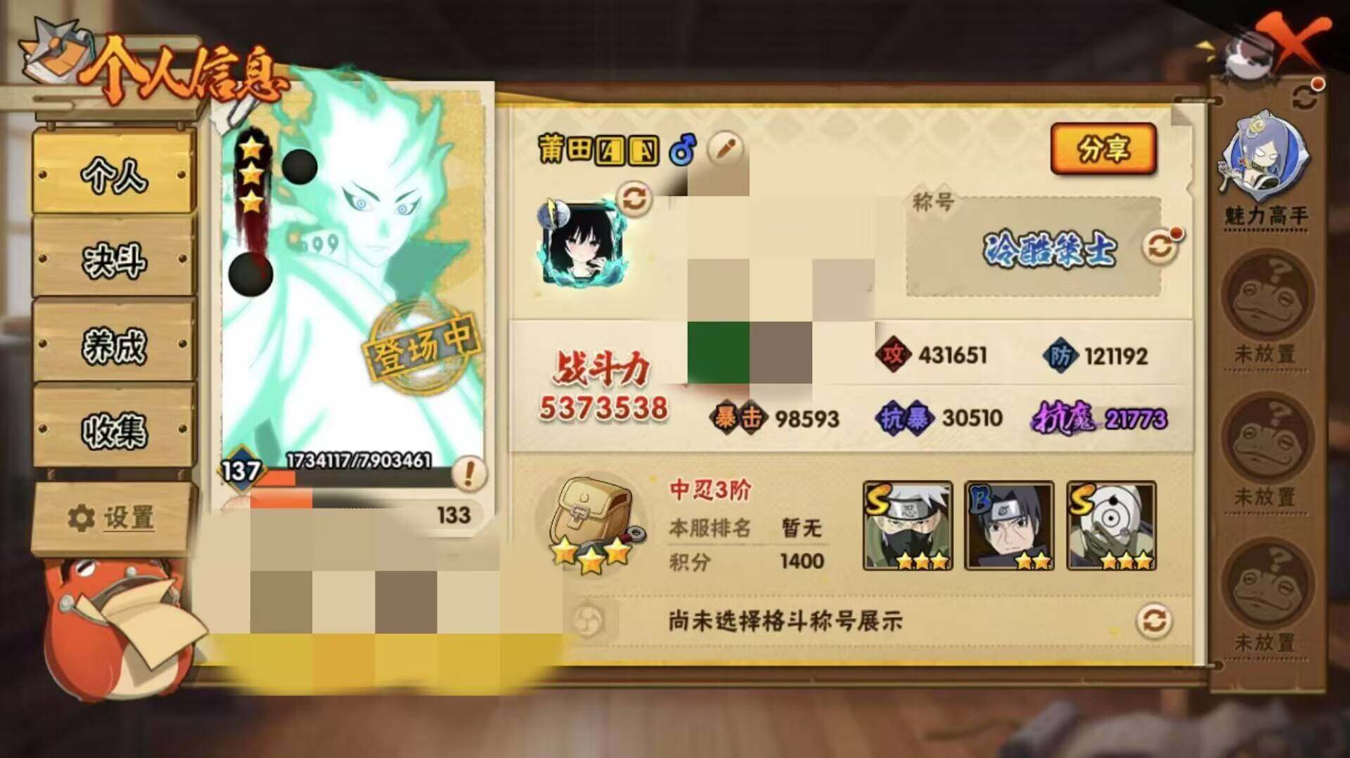 HYEY317204火影忍者账号详情图2 HYEY317204火影忍者账号详情图2