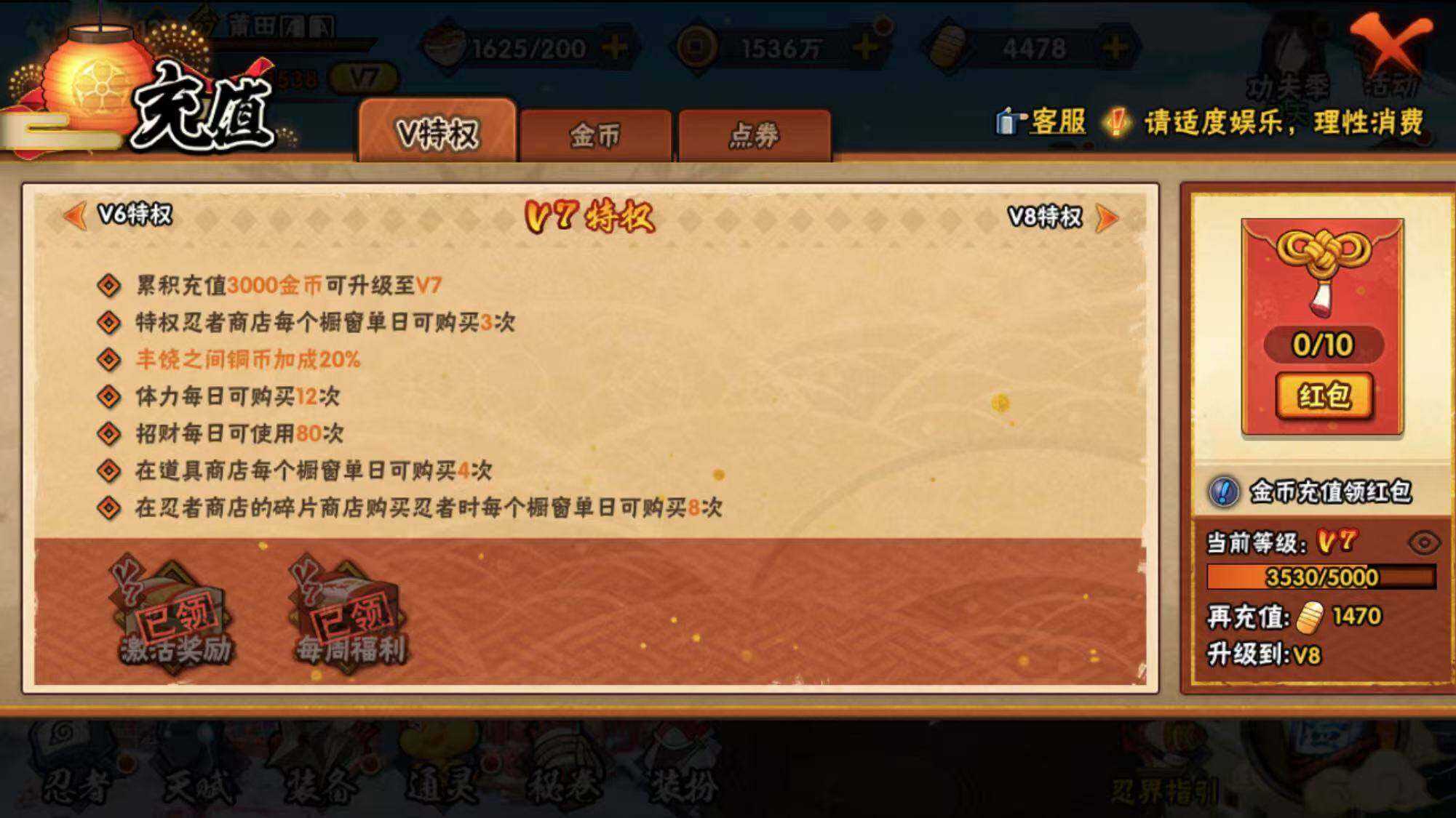 HYEY317204火影忍者账号详情图8 HYEY317204火影忍者账号详情图8