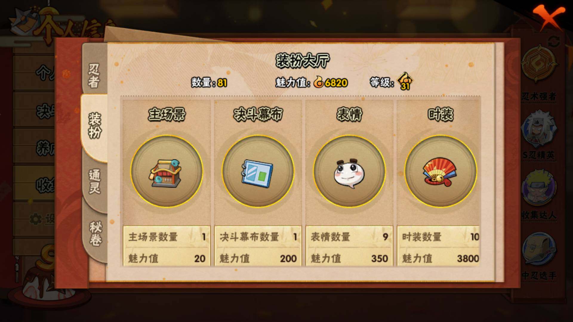 HYLFY317136火影忍者账号详情图2