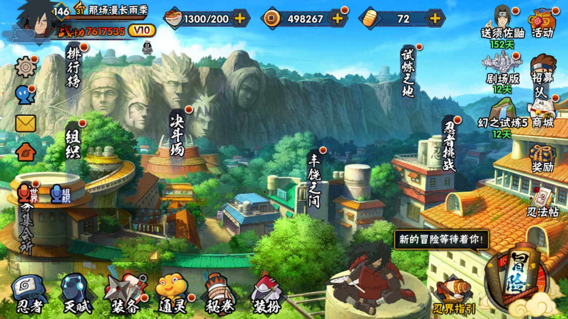 HYLFY317136火影忍者账号详情图23