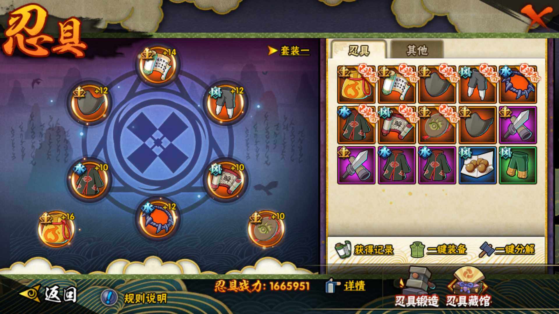 HYLFY317136火影忍者账号详情图26