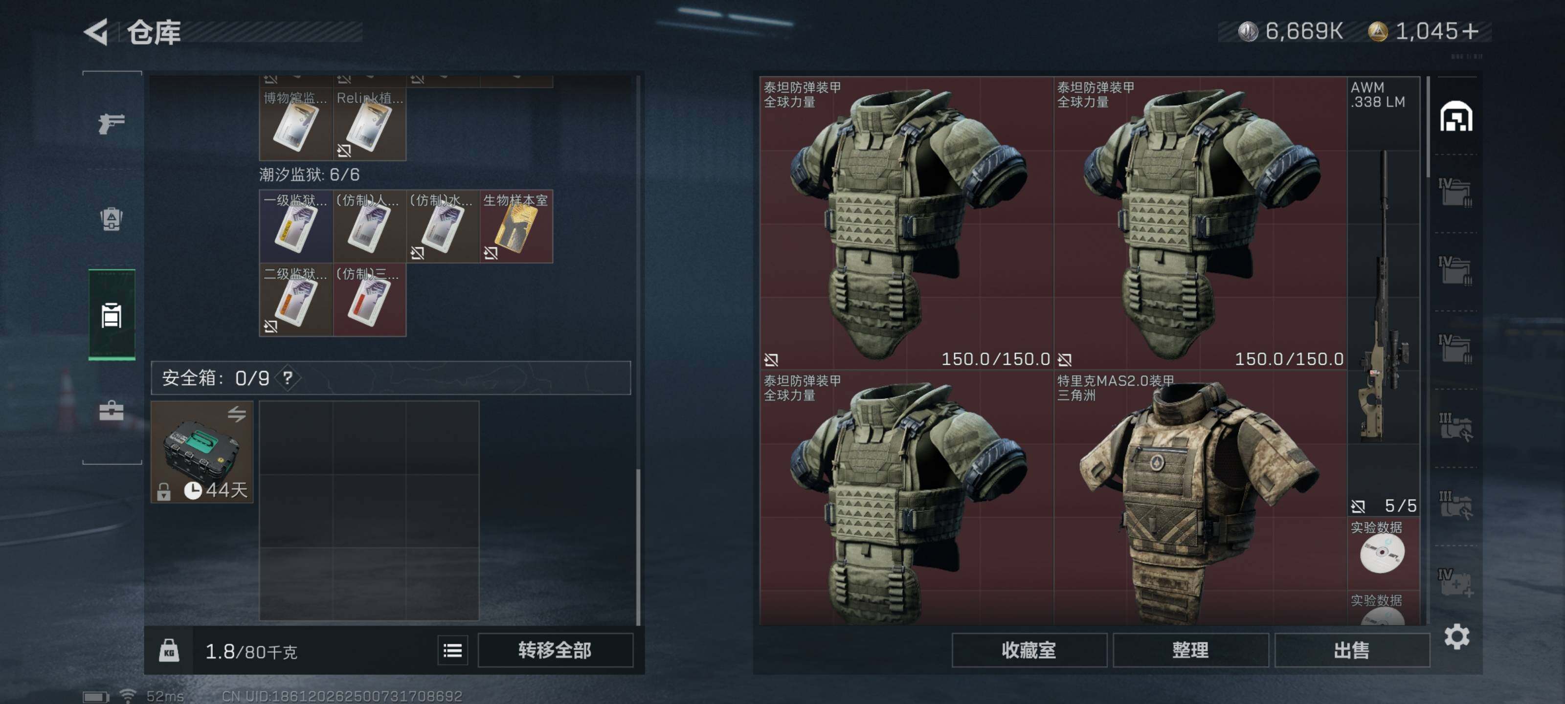SJZYXS314912三角洲行动账号详情图10 SJZYXS314912三角洲行动账号详情图10