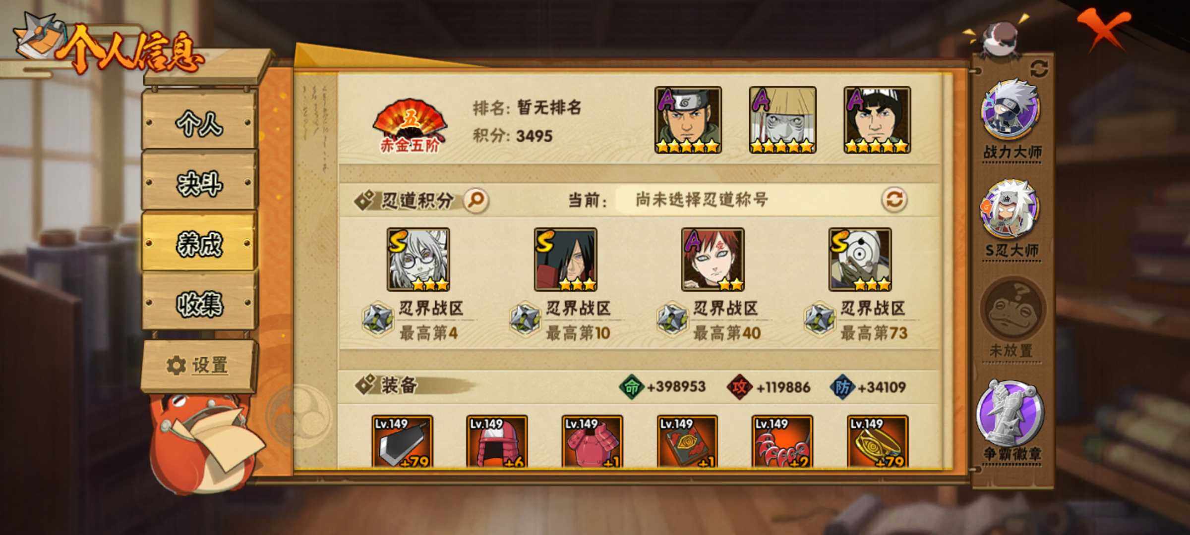 HYJM318065火影忍者账号详情图14