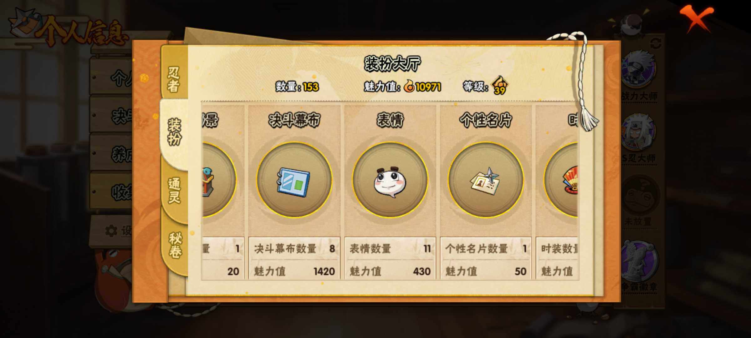 HYJM318065火影忍者账号详情图18