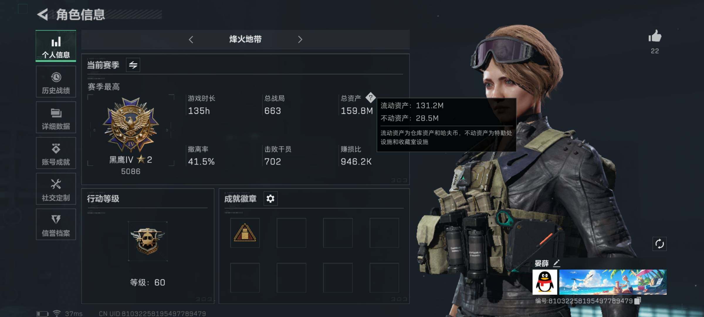 SJZQM328244三角洲行动账号详情图4 SJZQM328244三角洲行动账号详情图4