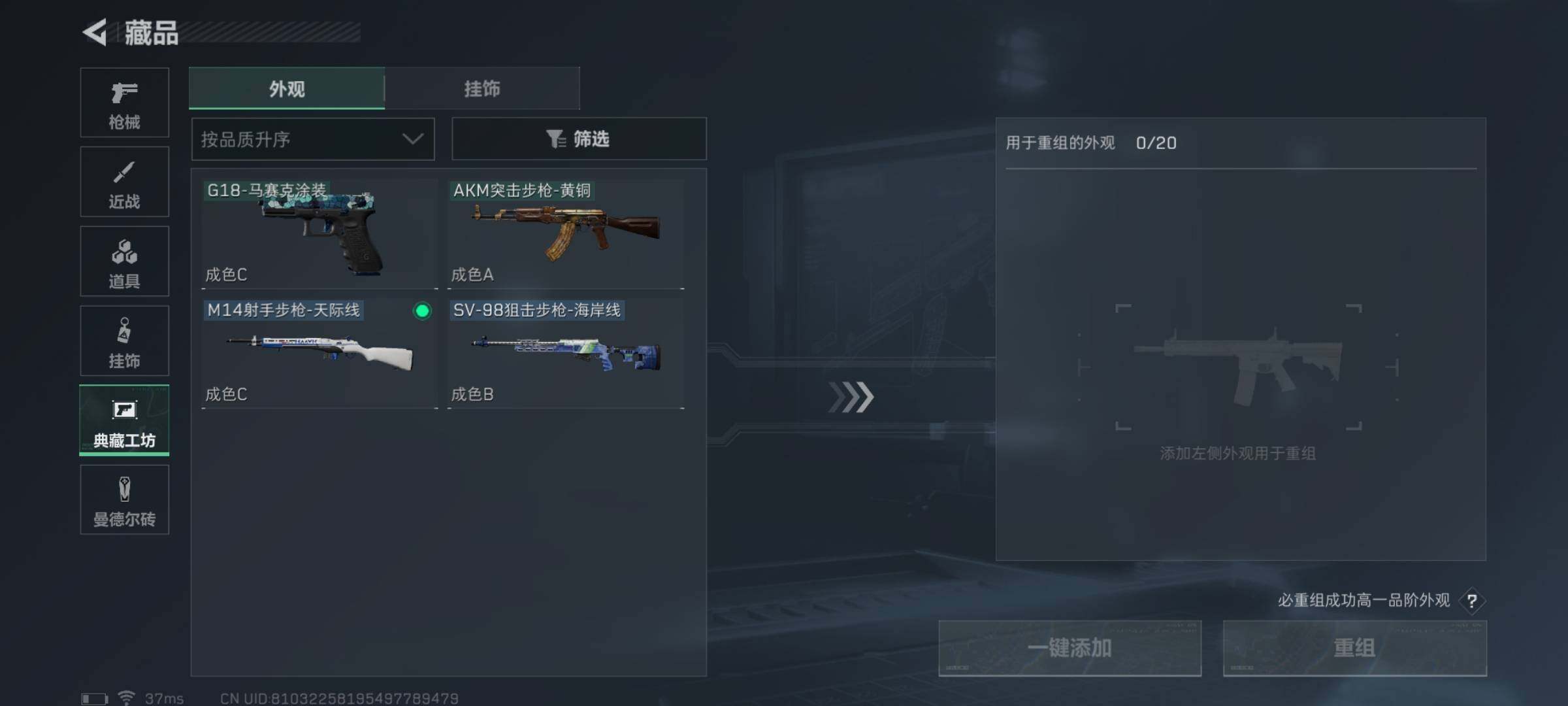 SJZQM328244三角洲行动账号详情图11 SJZQM328244三角洲行动账号详情图11