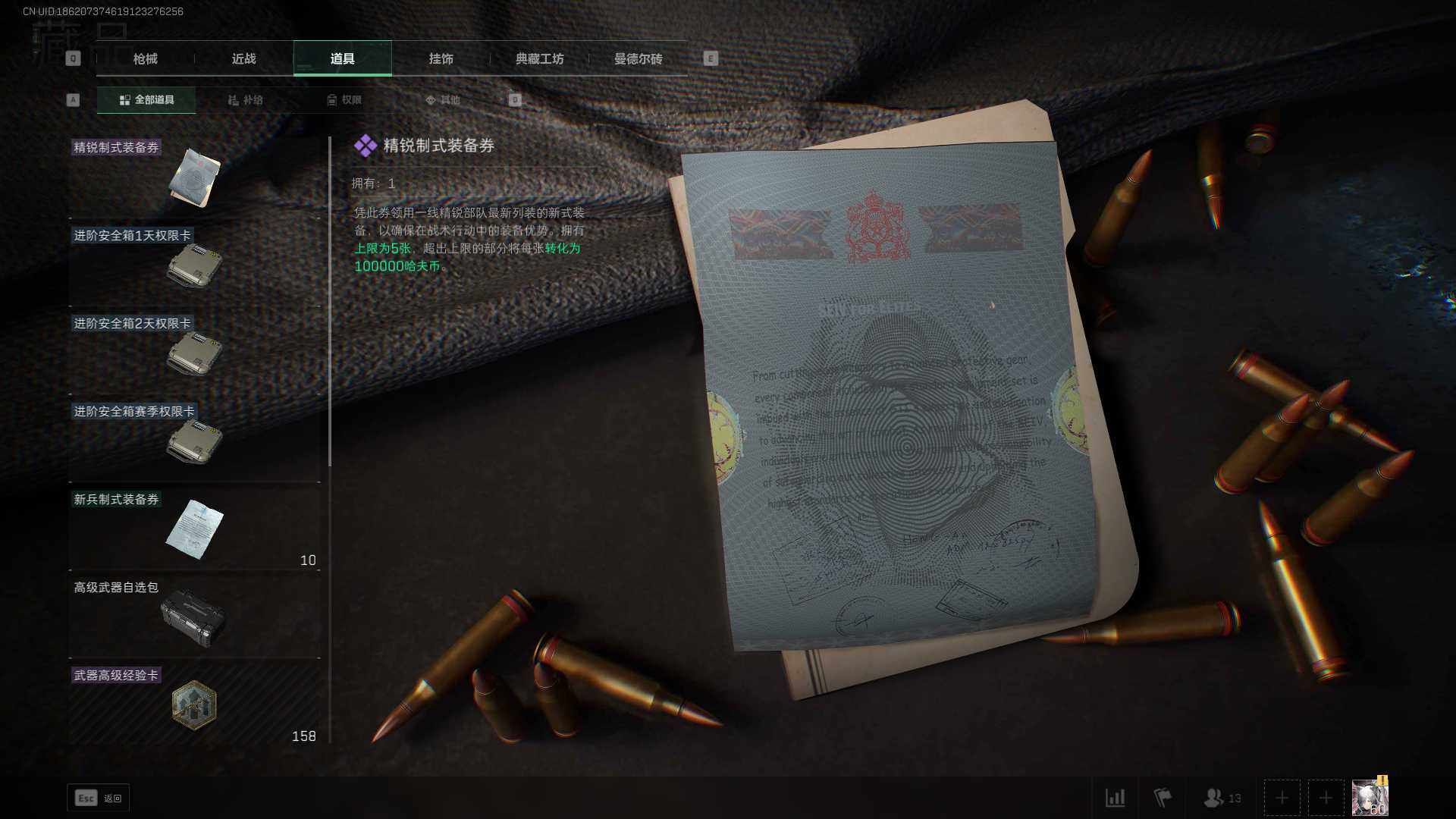 SJZEY313918三角洲行动账号详情图19 SJZEY313918三角洲行动账号详情图19