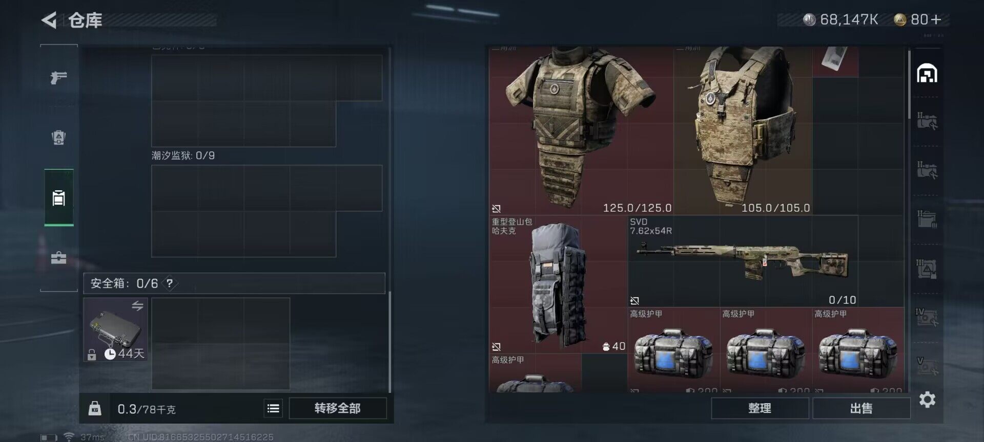 SJZEY313915三角洲行动账号详情图2