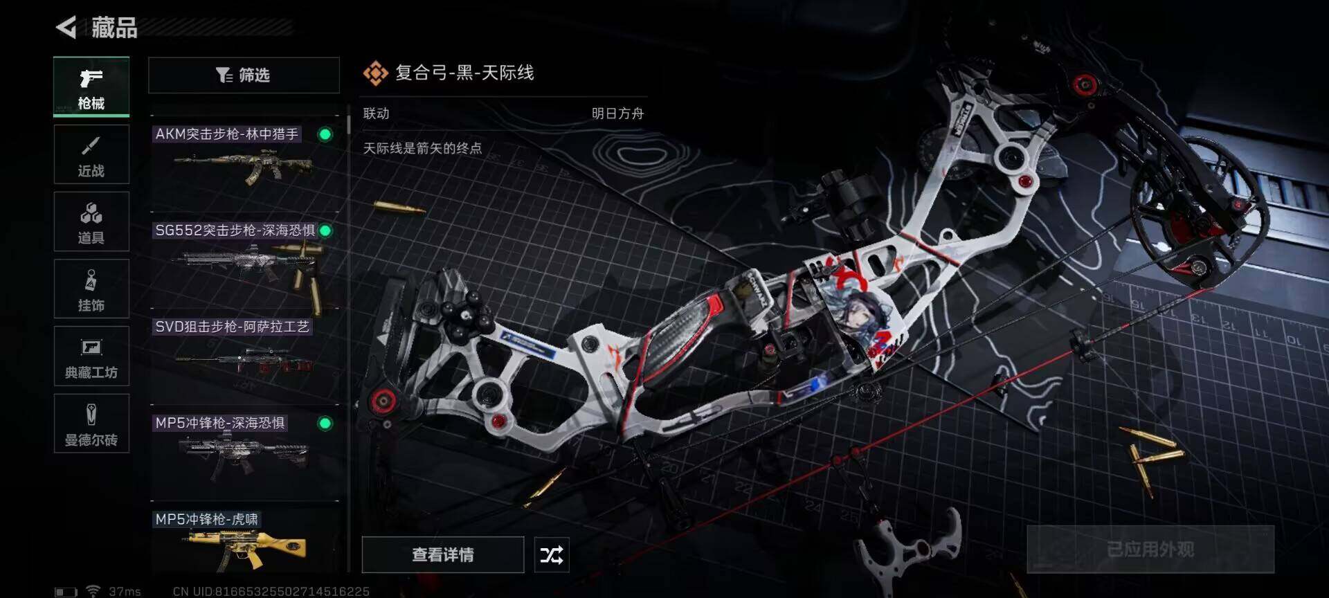 SJZEY313915三角洲行动账号详情图4