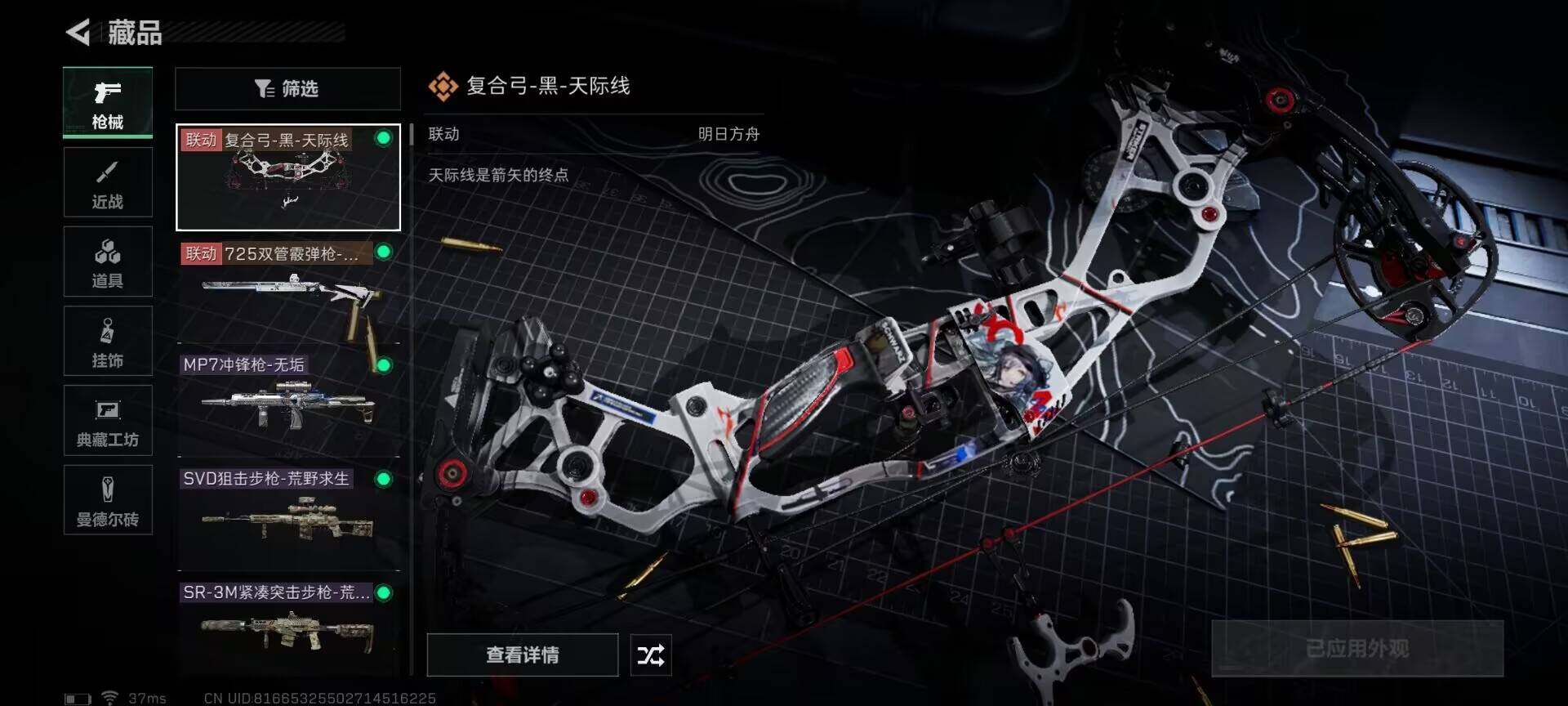 SJZEY313915三角洲行动账号详情图10