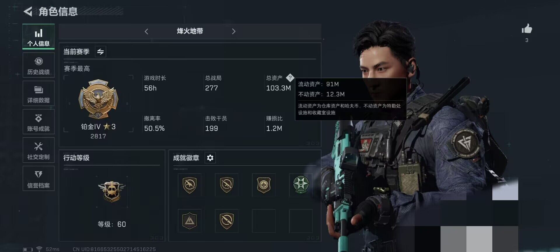 SJZEY313915三角洲行动账号详情图11