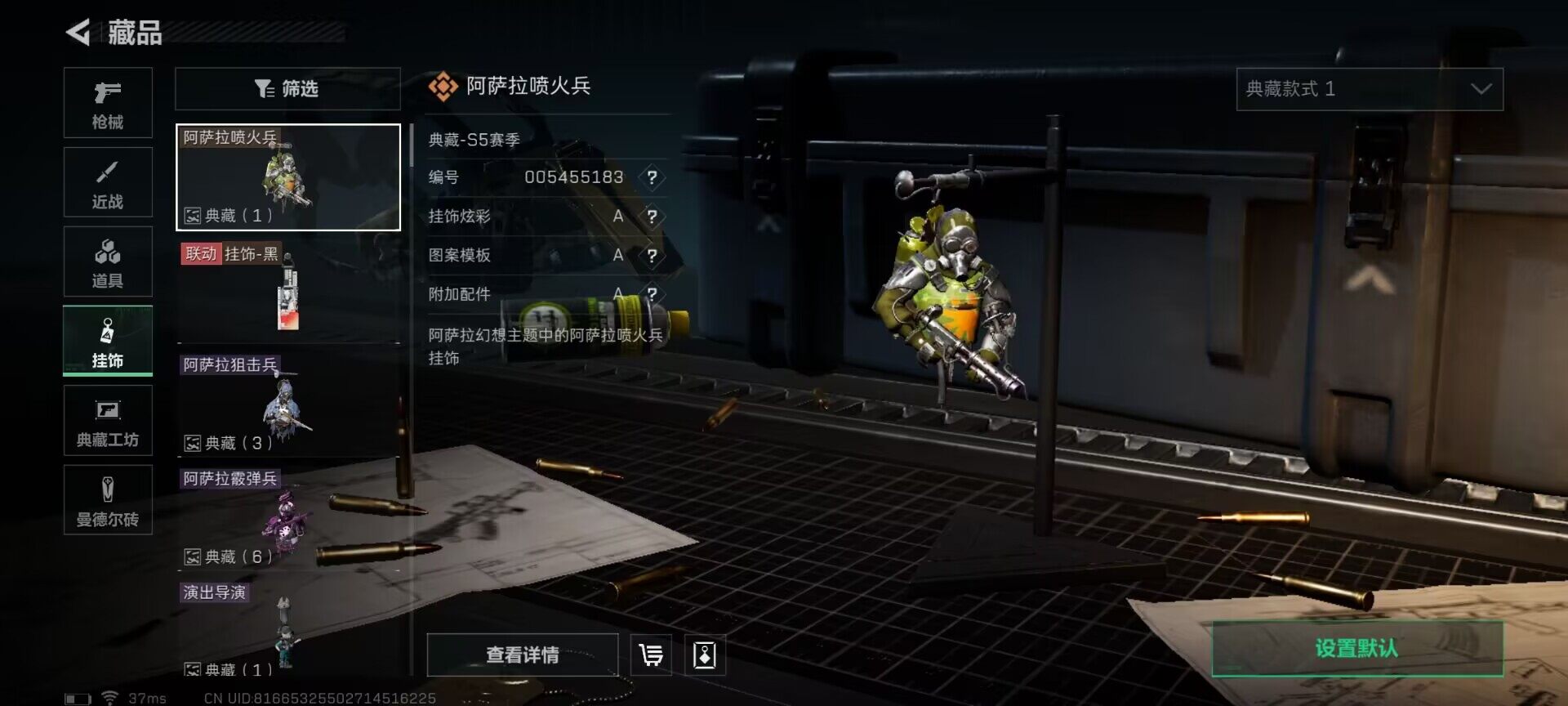 SJZEY313915三角洲行动账号详情图12