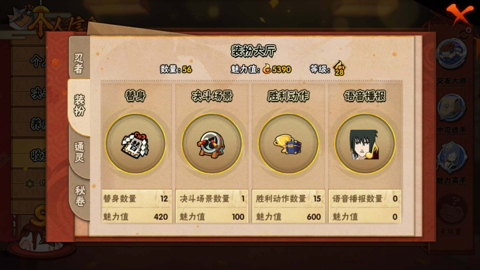 HYLFY317142火影忍者账号详情图6 HYLFY317142火影忍者账号详情图6