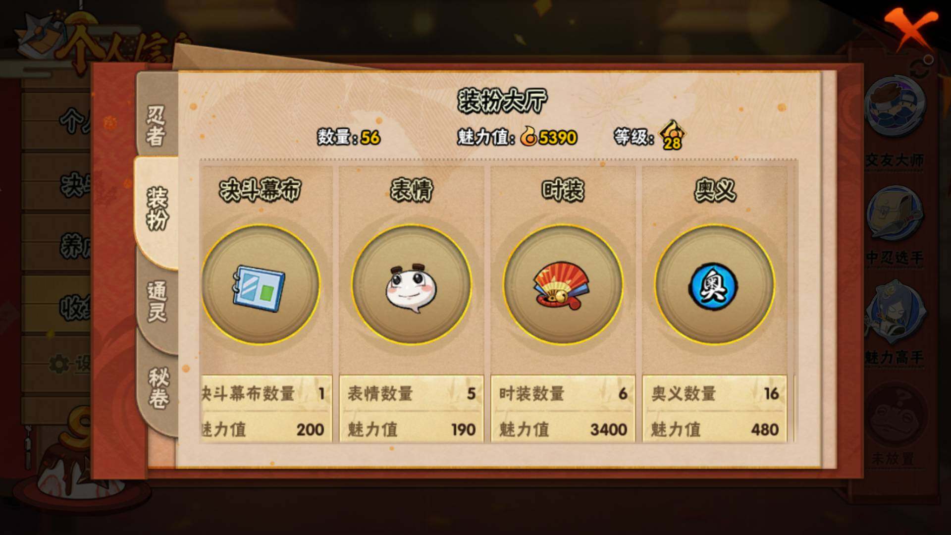 HYLFY317142火影忍者账号详情图7 HYLFY317142火影忍者账号详情图7